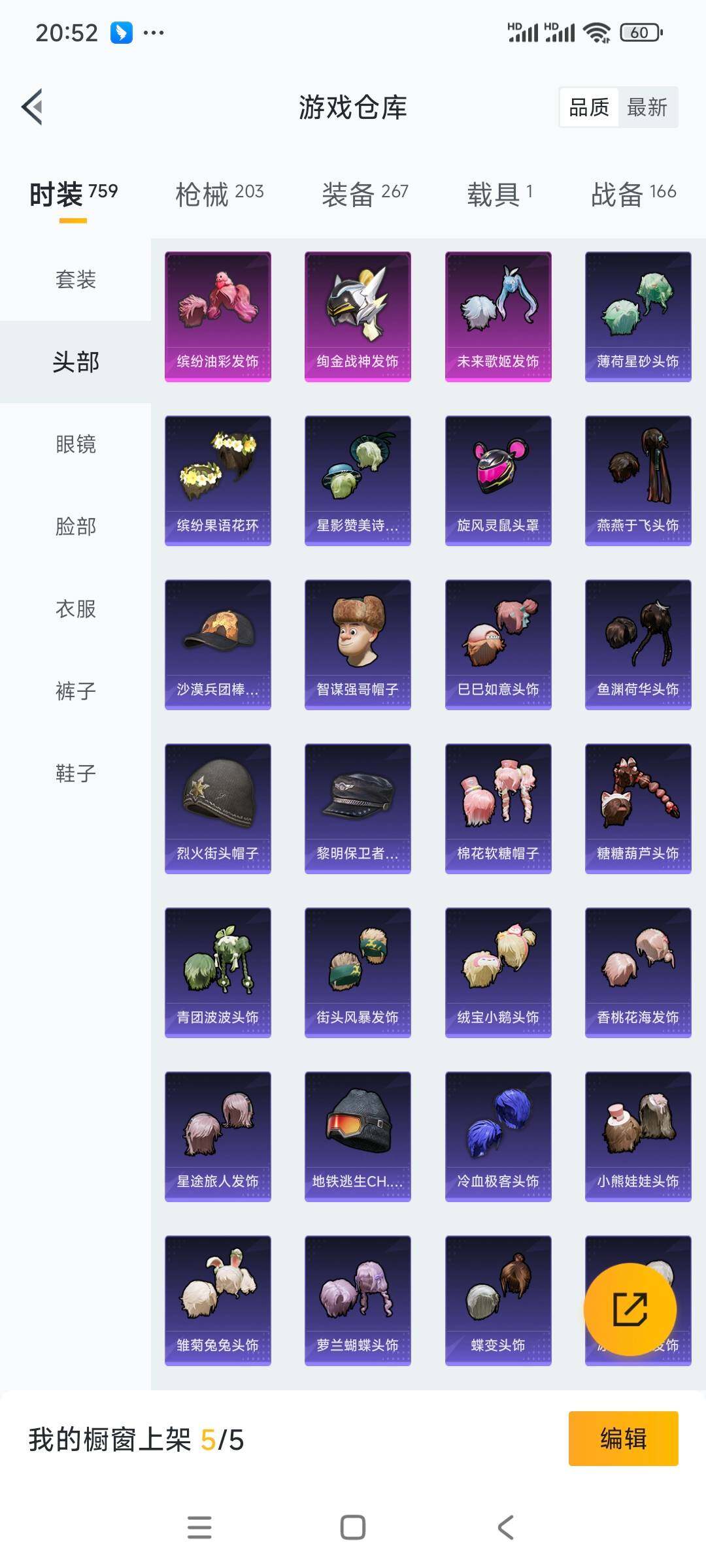 HPCMW3336341和平精英账号详情图13