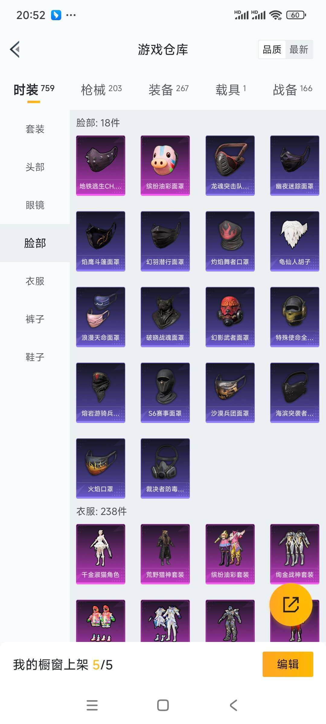 HPCMW3336341和平精英账号详情图14