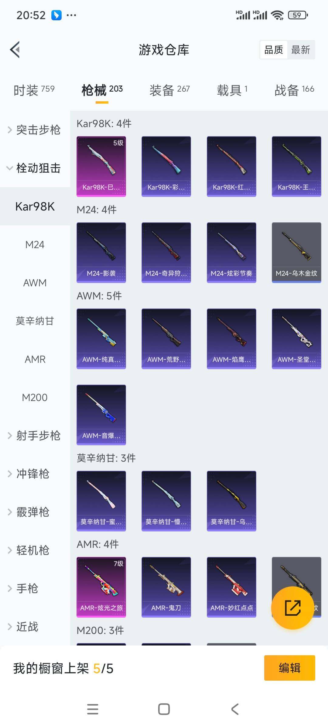 HPCMW3336341和平精英账号详情图16