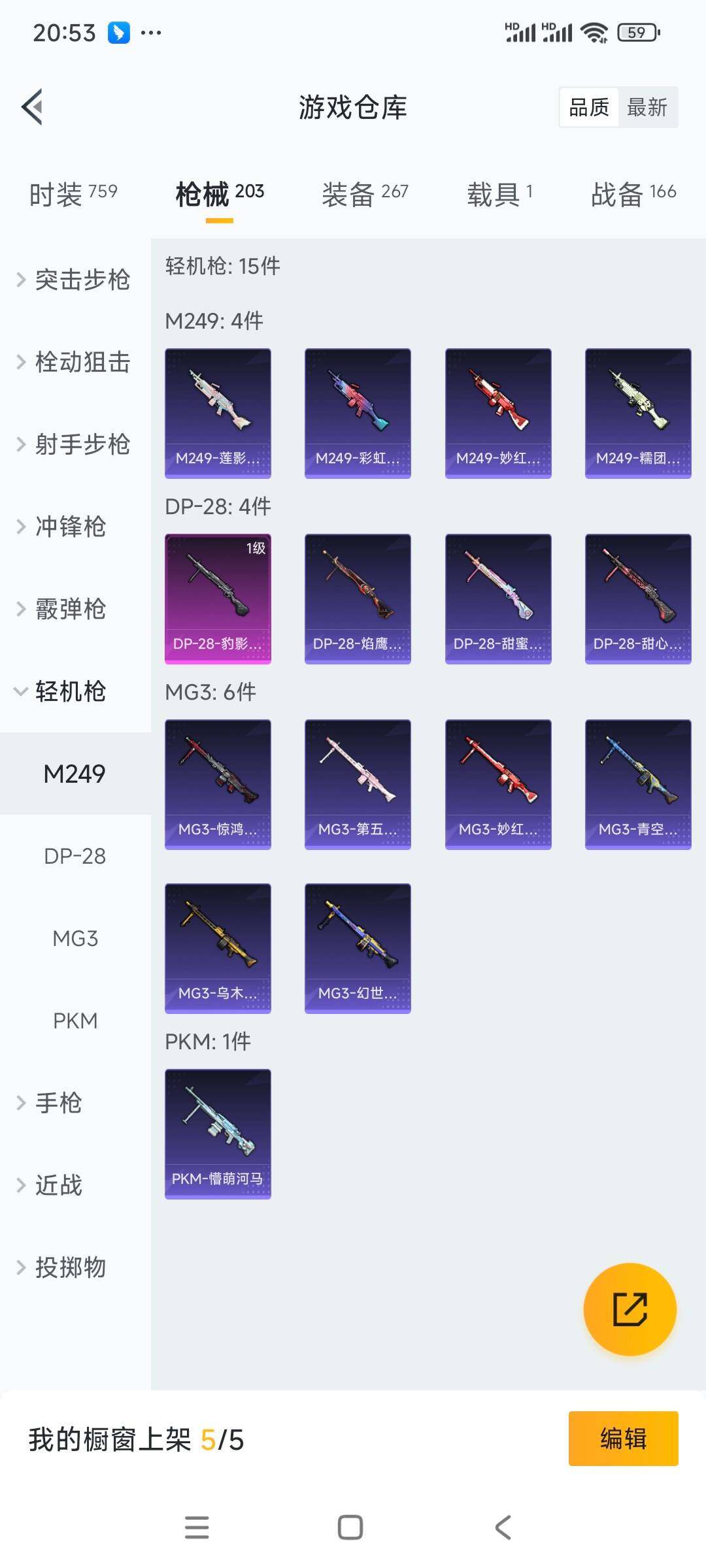 HPCMW3336341和平精英账号详情图17