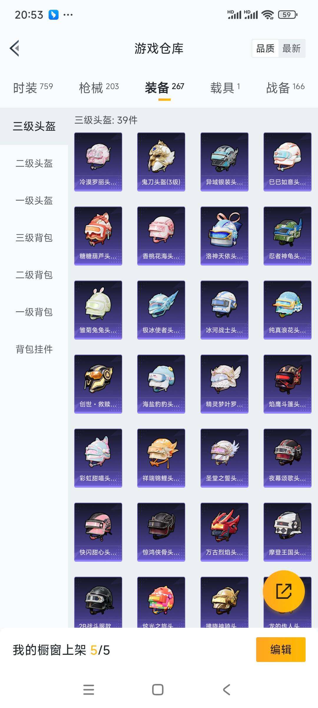HPCMW3336341和平精英账号详情图18