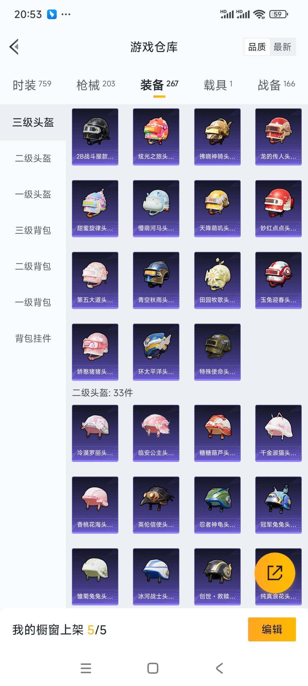 HPCMW3336341和平精英账号详情图19