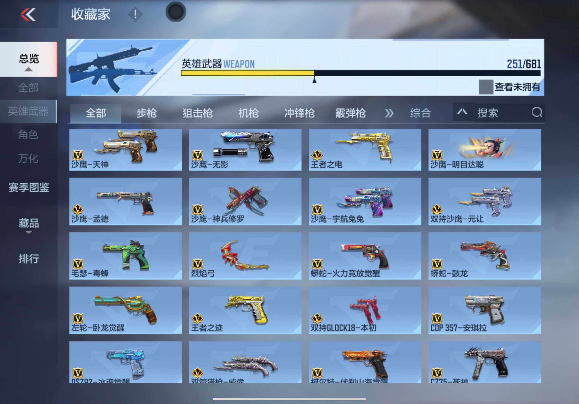 CFMXS346286枪战王者账号详情图14 CFMXS346286枪战王者账号详情图14