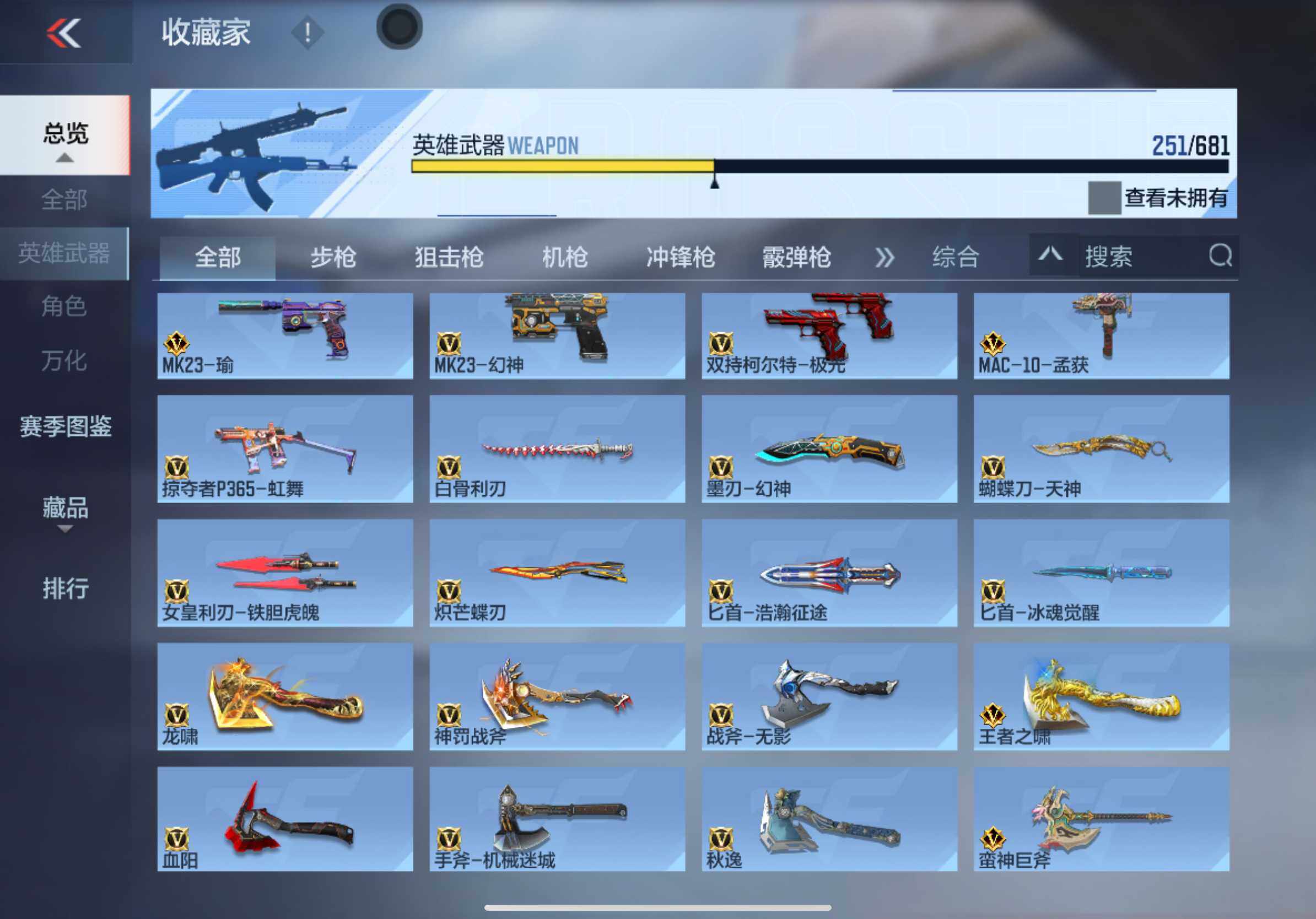 CFMXS346286枪战王者账号详情图15 CFMXS346286枪战王者账号详情图15