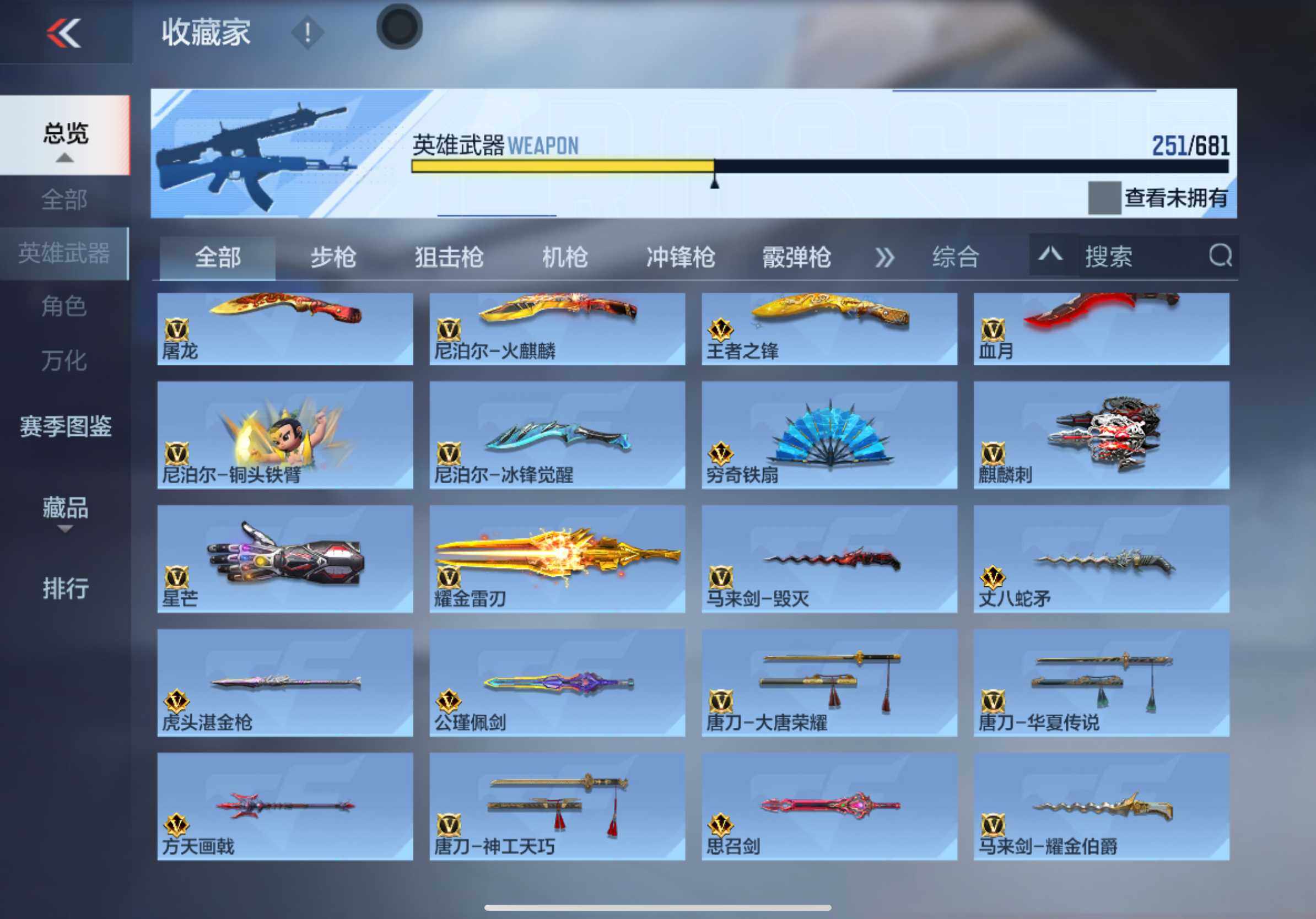 CFMXS346286枪战王者账号详情图16 CFMXS346286枪战王者账号详情图16