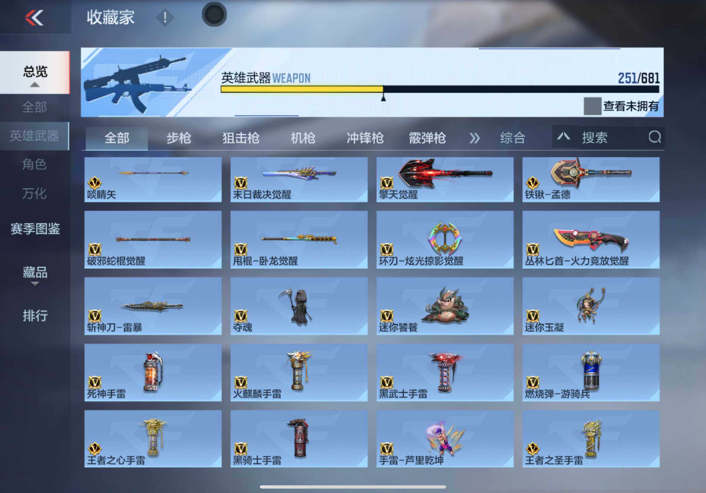 CFMXS346286枪战王者账号详情图17 CFMXS346286枪战王者账号详情图17