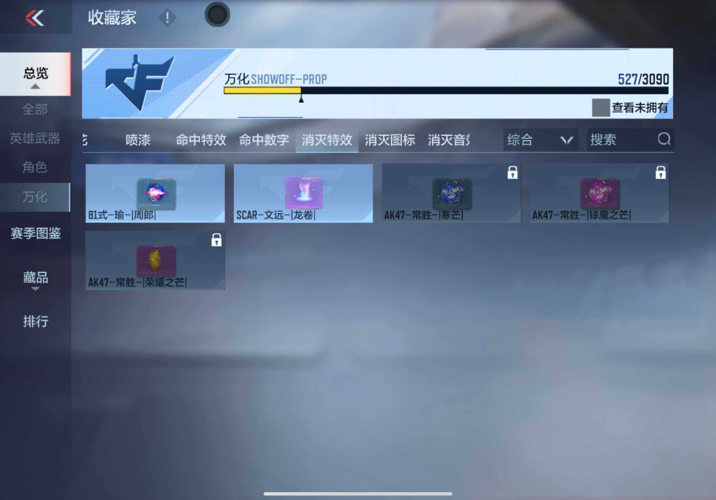 CFMXS346286枪战王者账号详情图32 CFMXS346286枪战王者账号详情图32