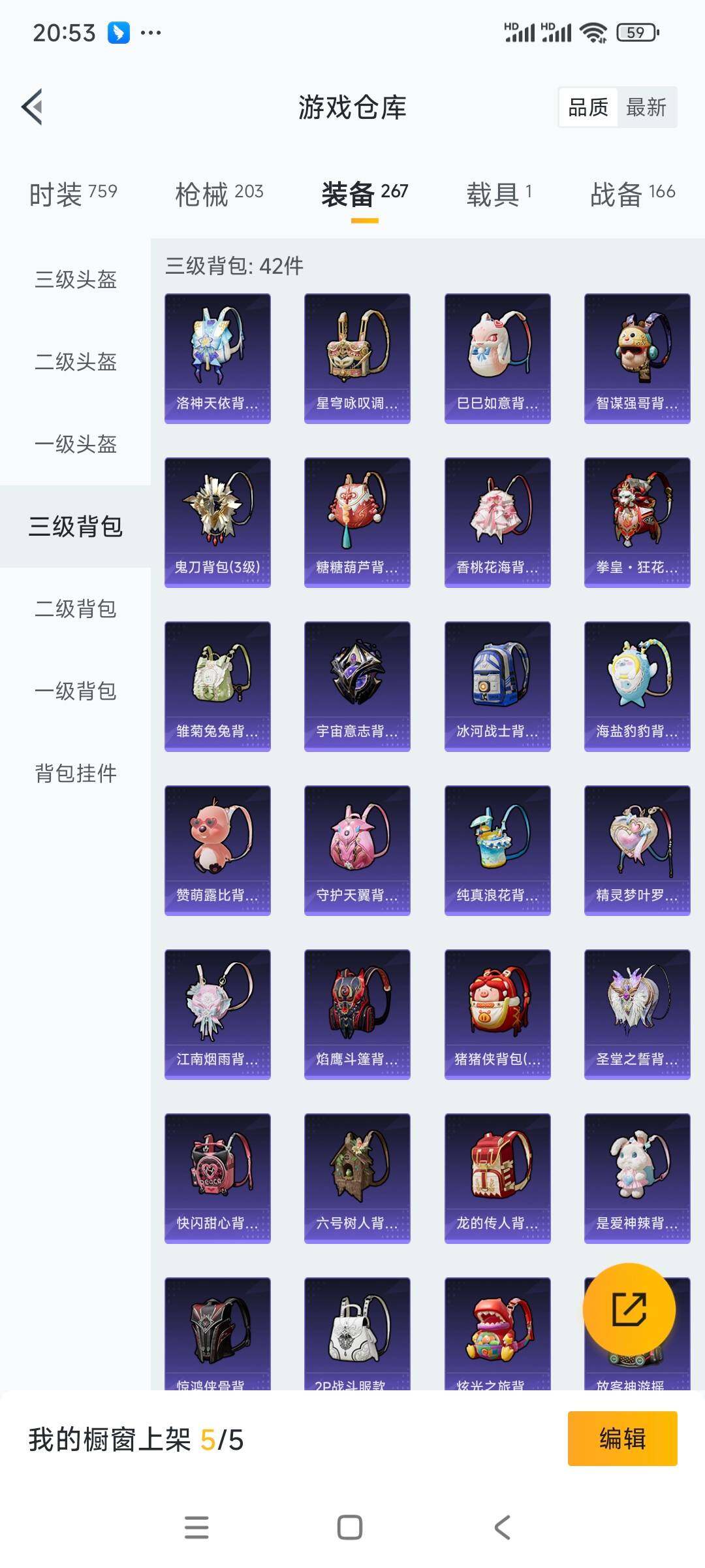 HPCMW3336341和平精英账号详情图20