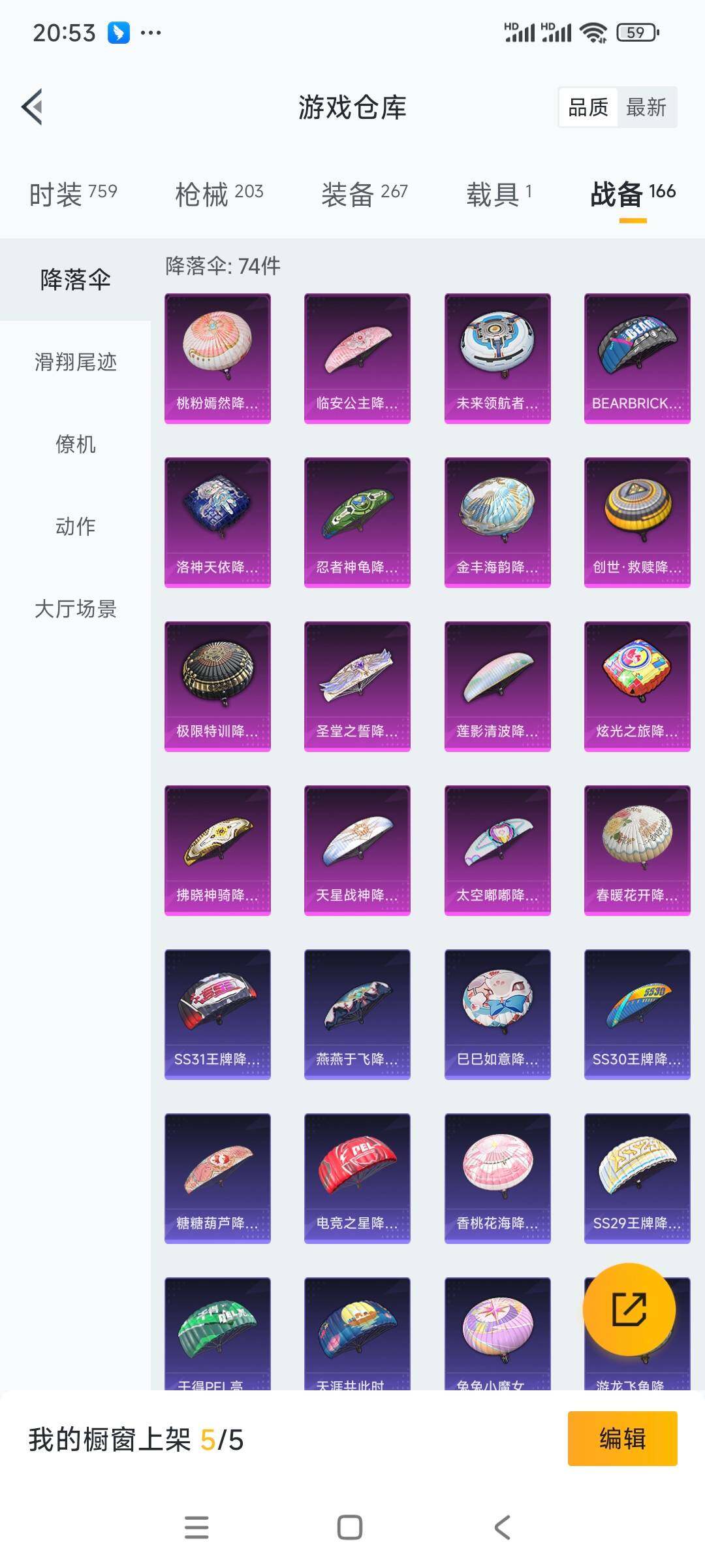 HPCMW3336341和平精英账号详情图22
