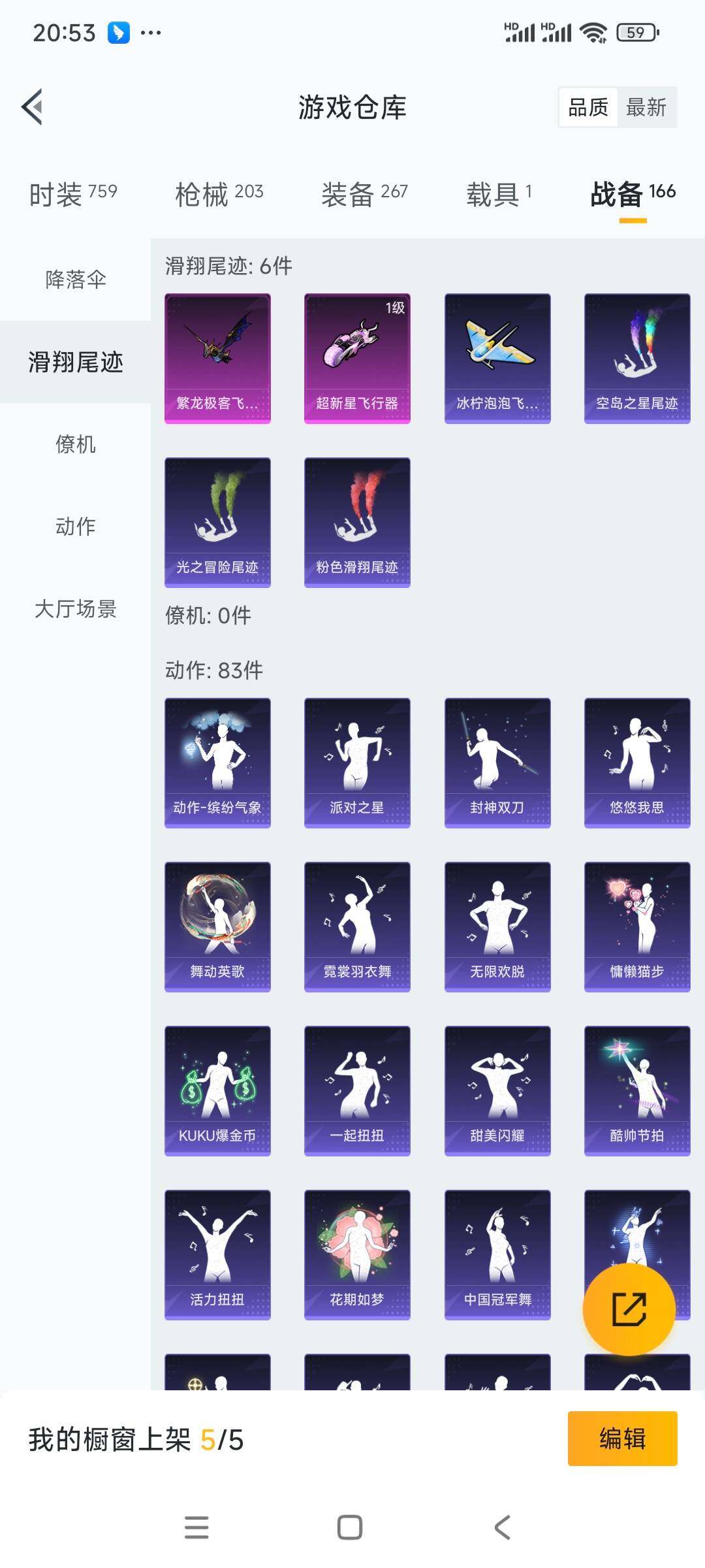 HPCMW3336341和平精英账号详情图23