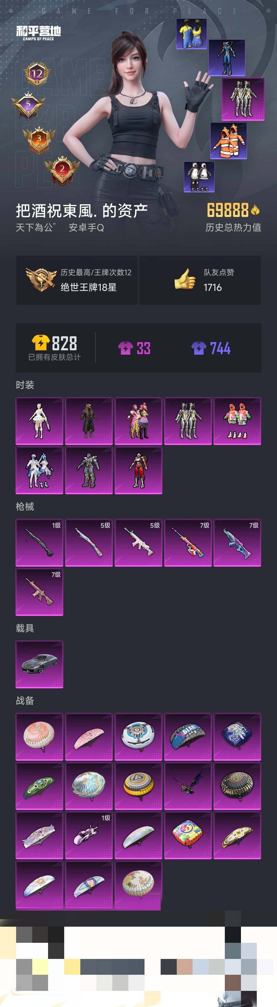 HPCMW3336341和平精英账号详情图3