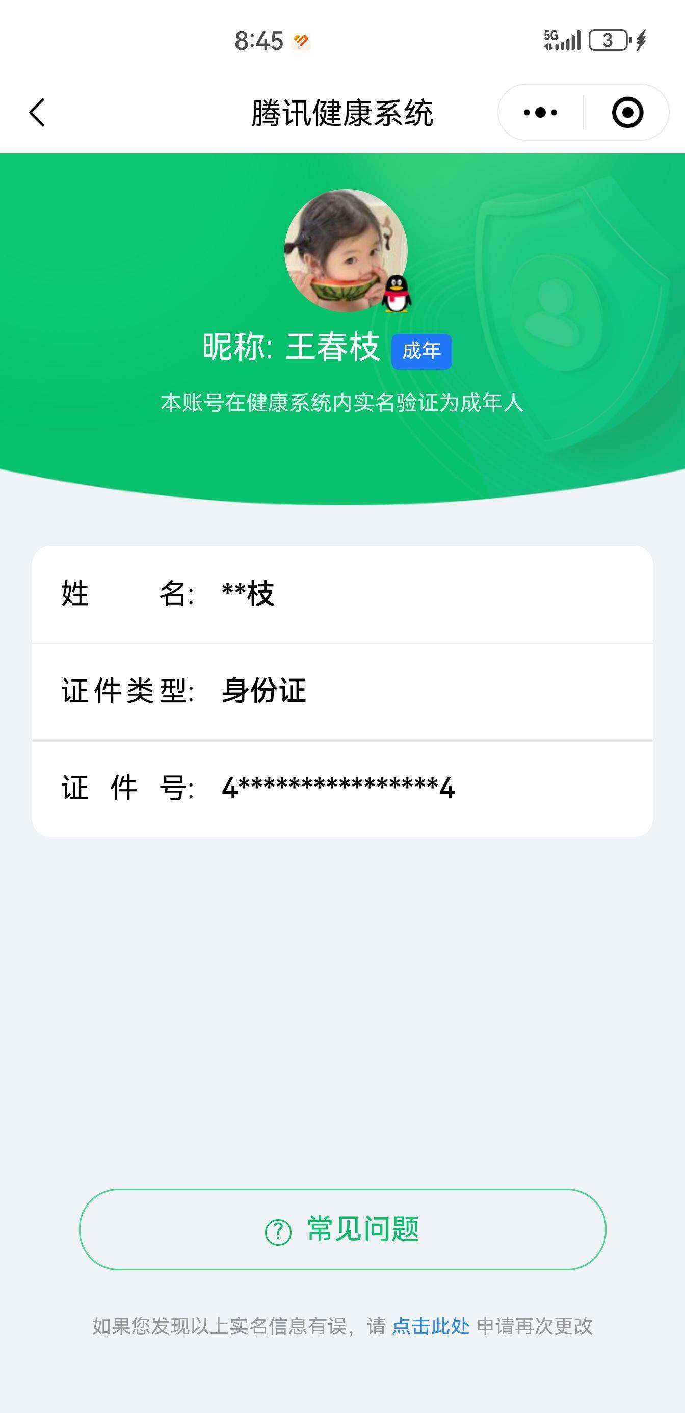 HPCMW3336341和平精英账号详情图30