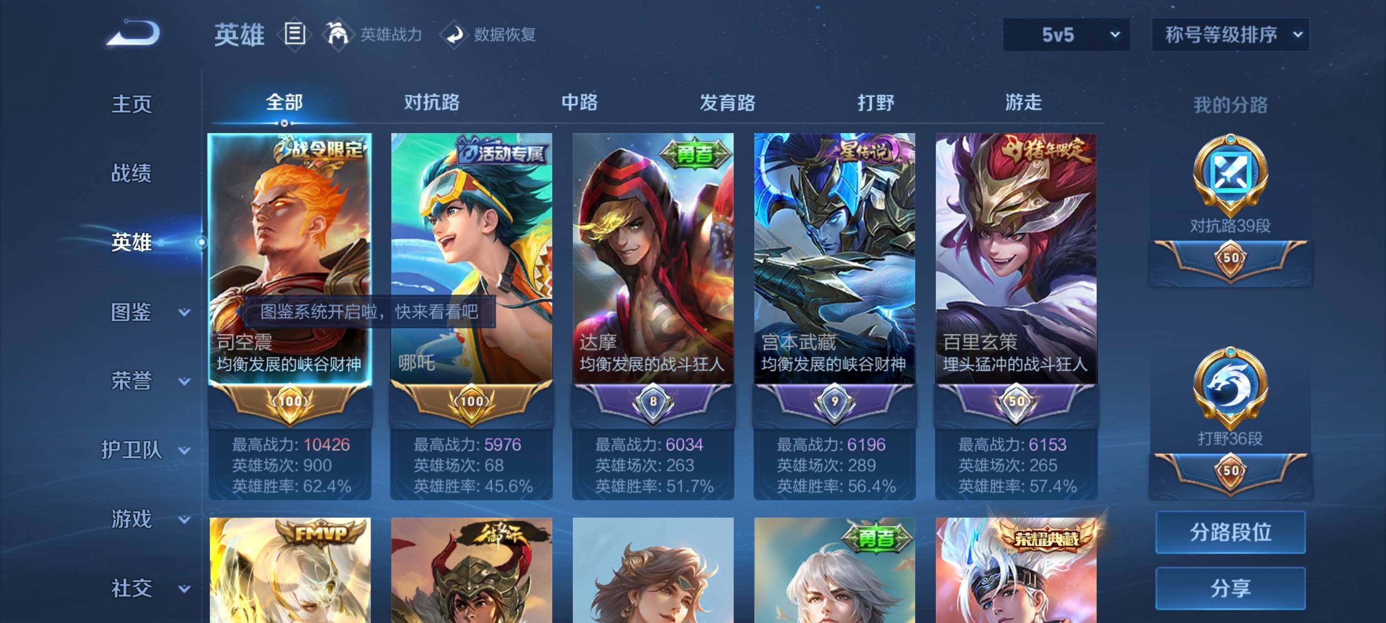 WZYXS3260631王者荣耀账号详情图3