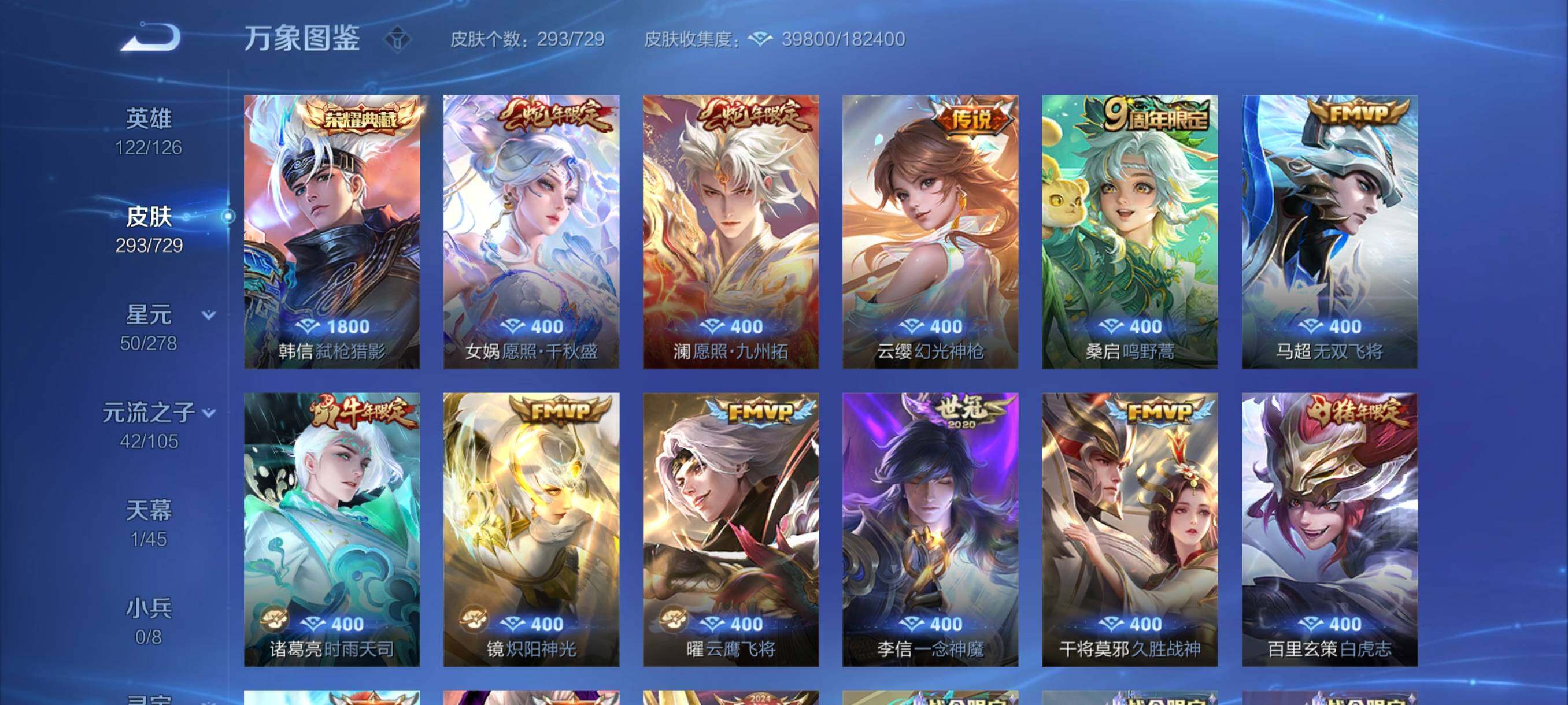 WZYXS3260631王者荣耀账号详情图6