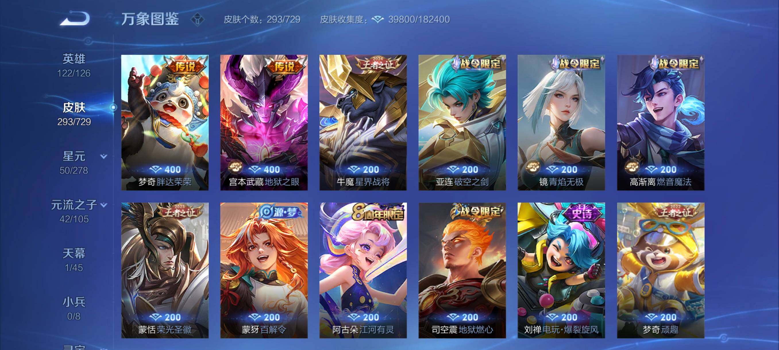 WZYXS3260631王者荣耀账号详情图7