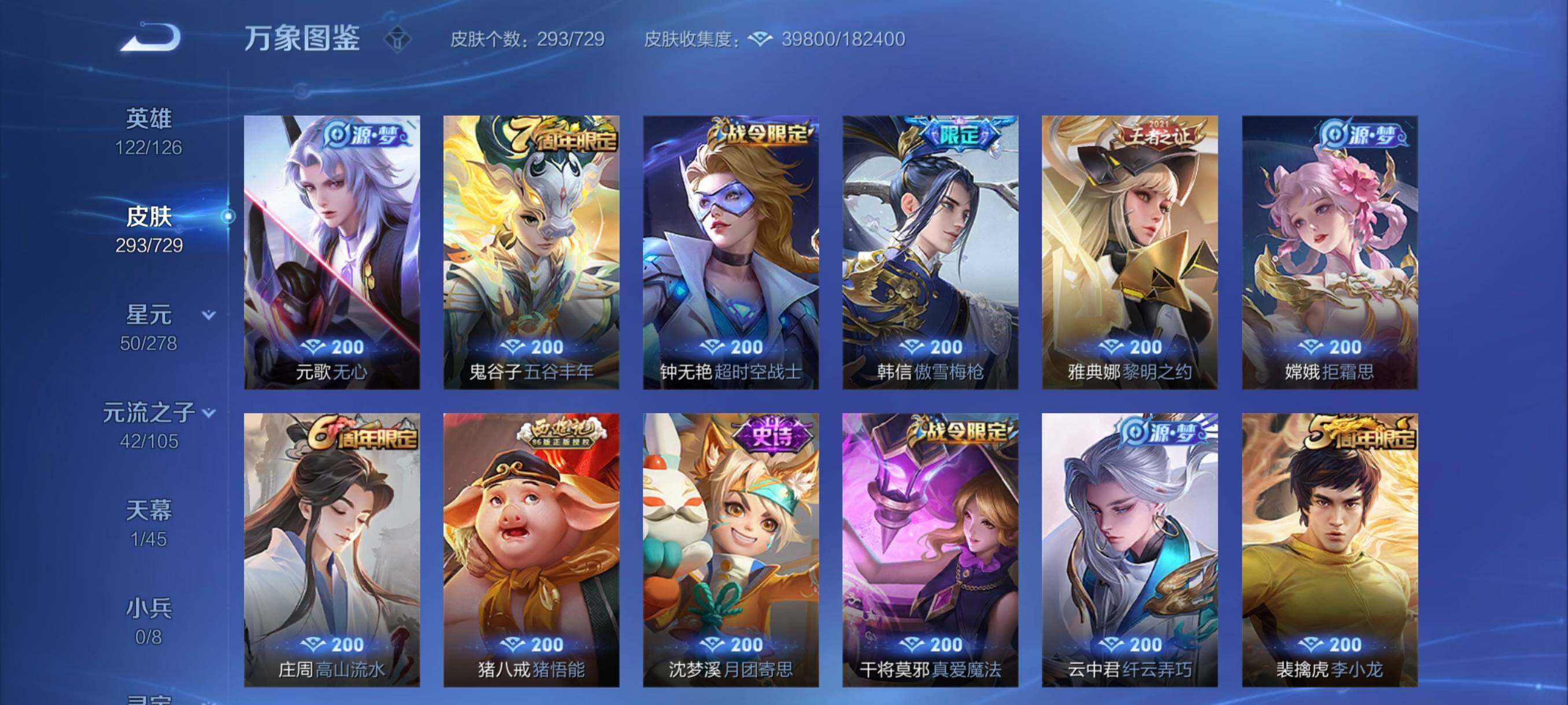 WZYXS3260631王者荣耀账号详情图8