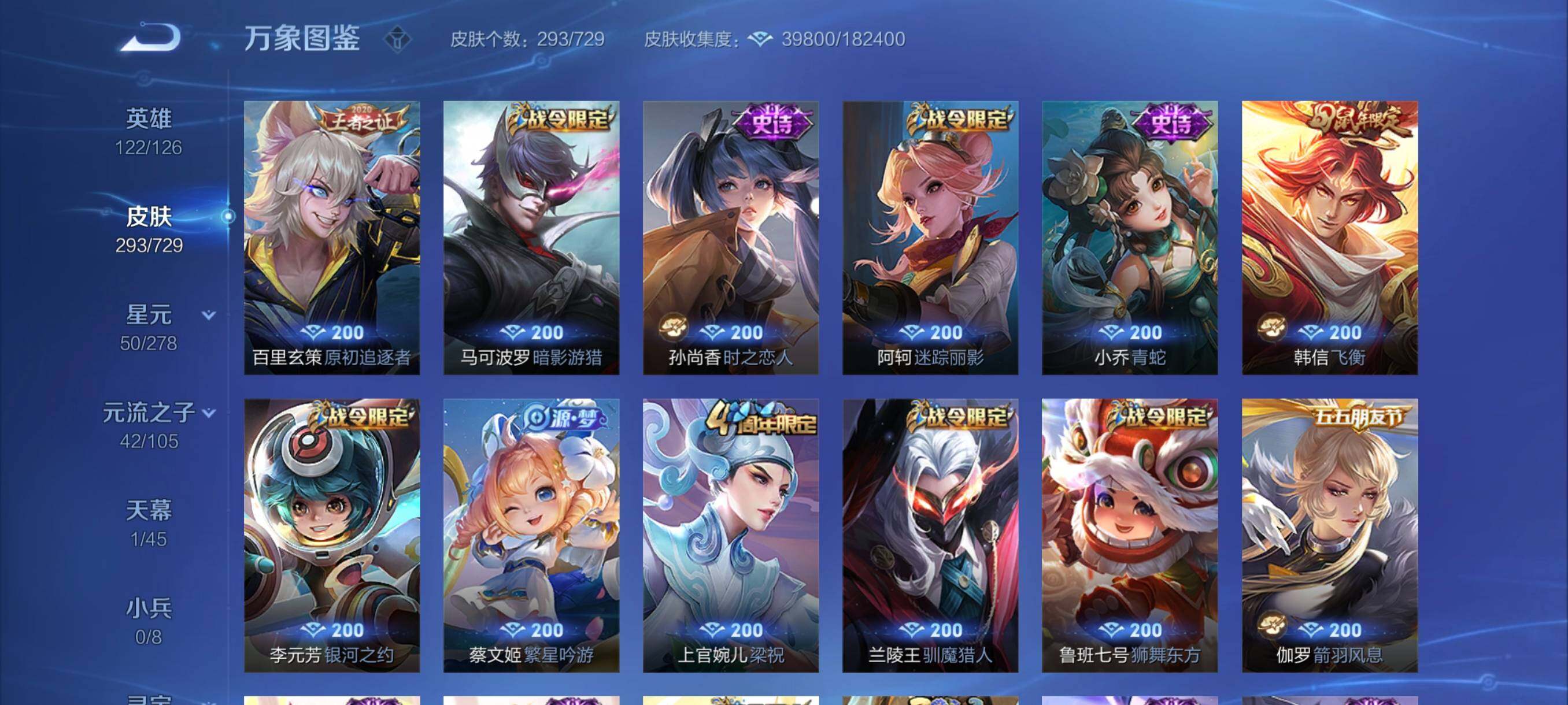 WZYXS3260631王者荣耀账号详情图9