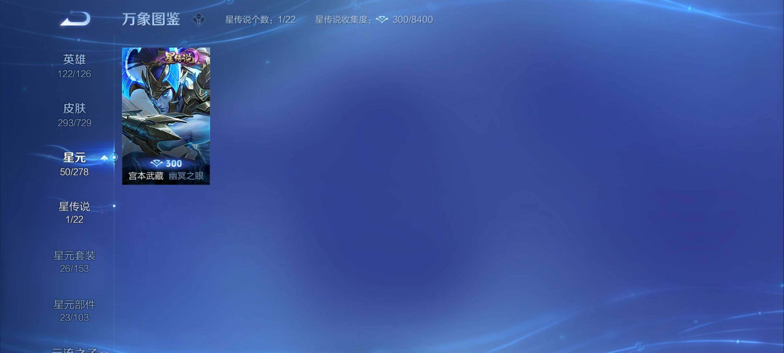 WZYXS3260631王者荣耀账号详情图10