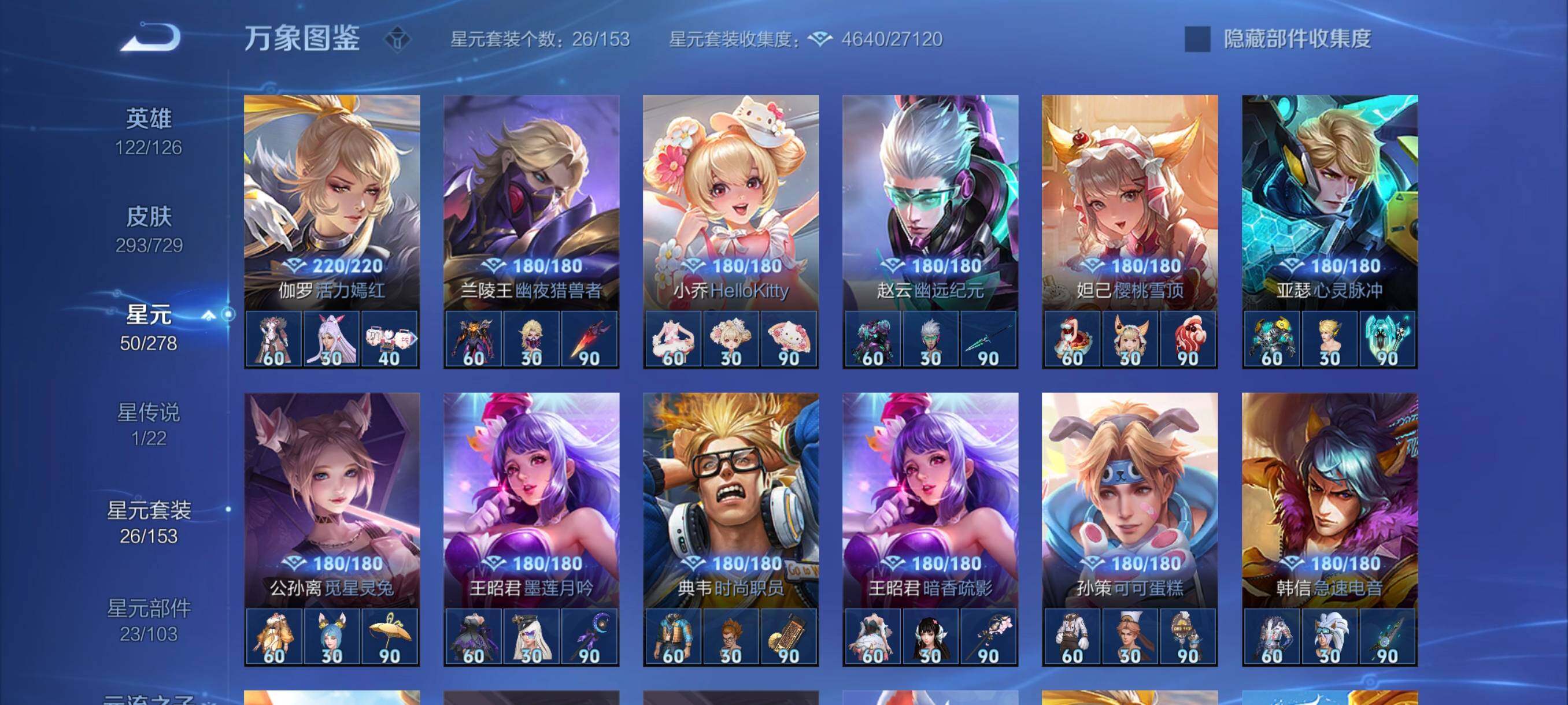 WZYXS3260631王者荣耀账号详情图11
