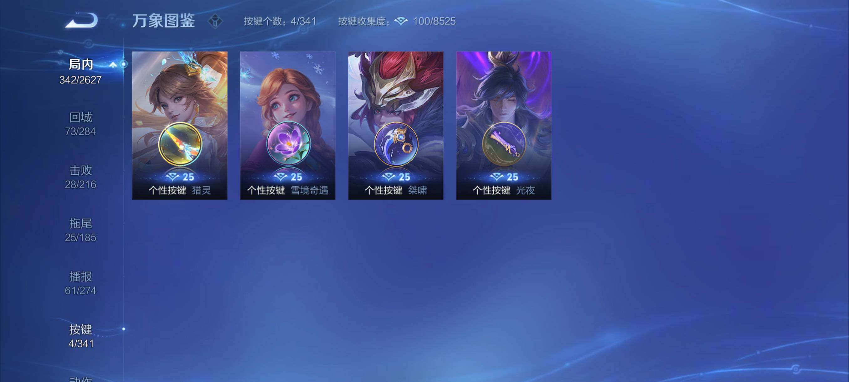 WZYXS3260631王者荣耀账号详情图16