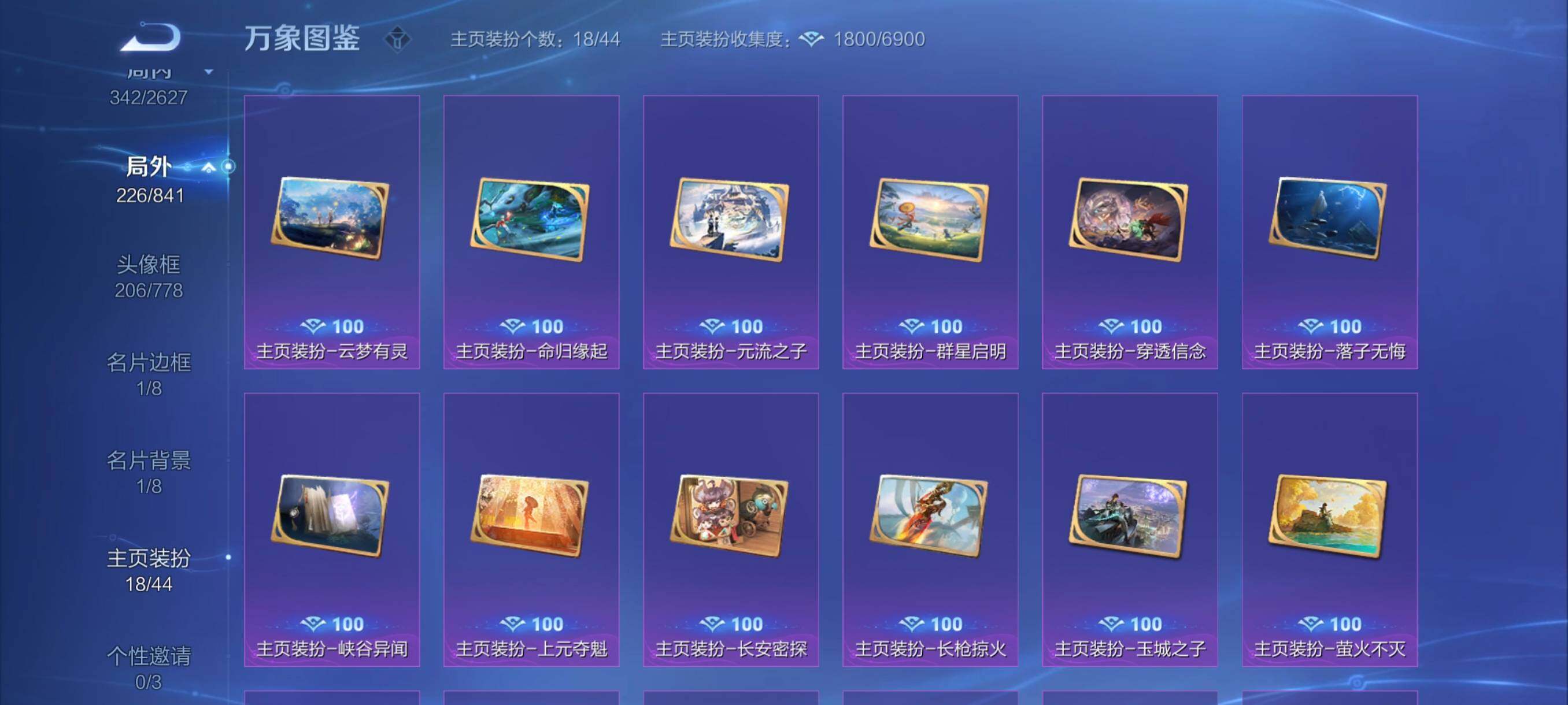 WZYXS3260631王者荣耀账号详情图17