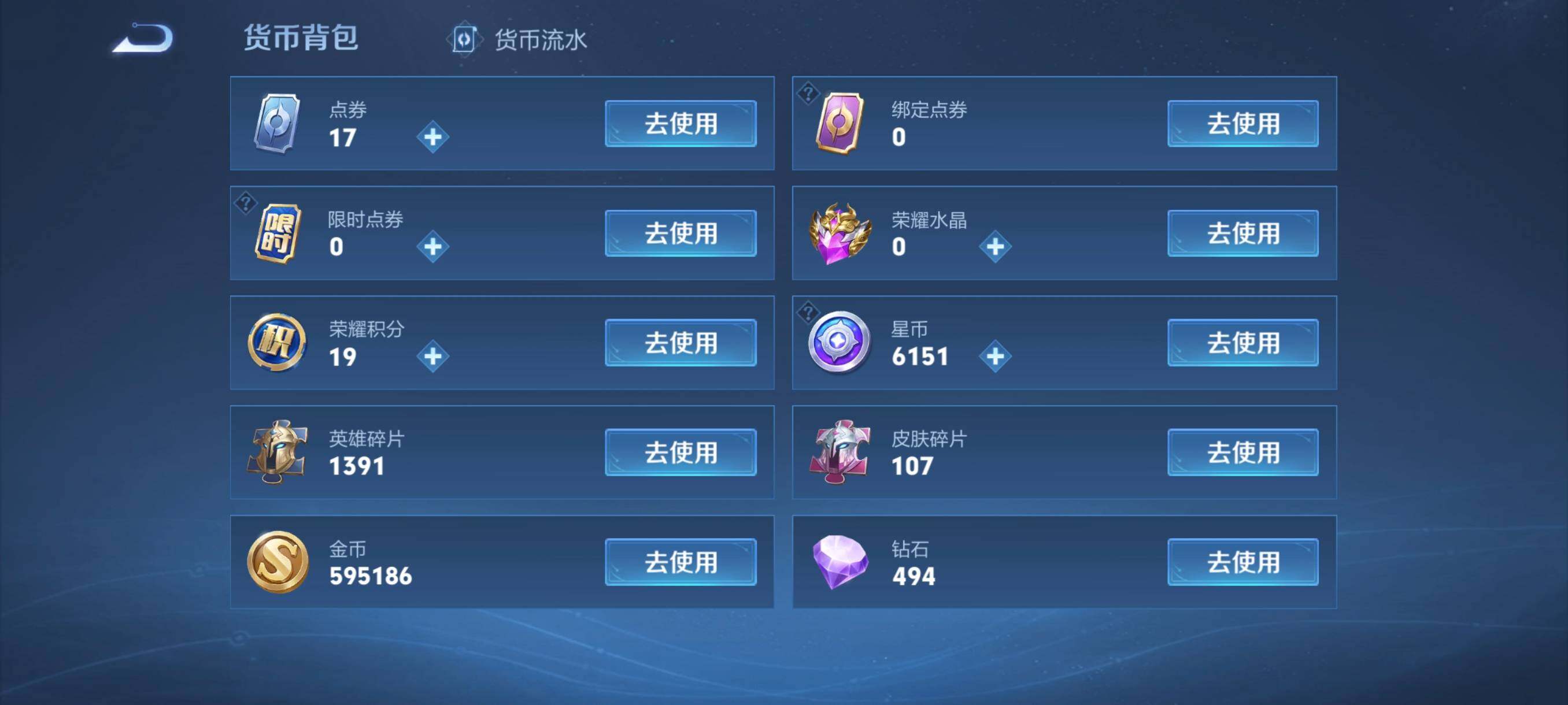 WZYXS3260631王者荣耀账号详情图19