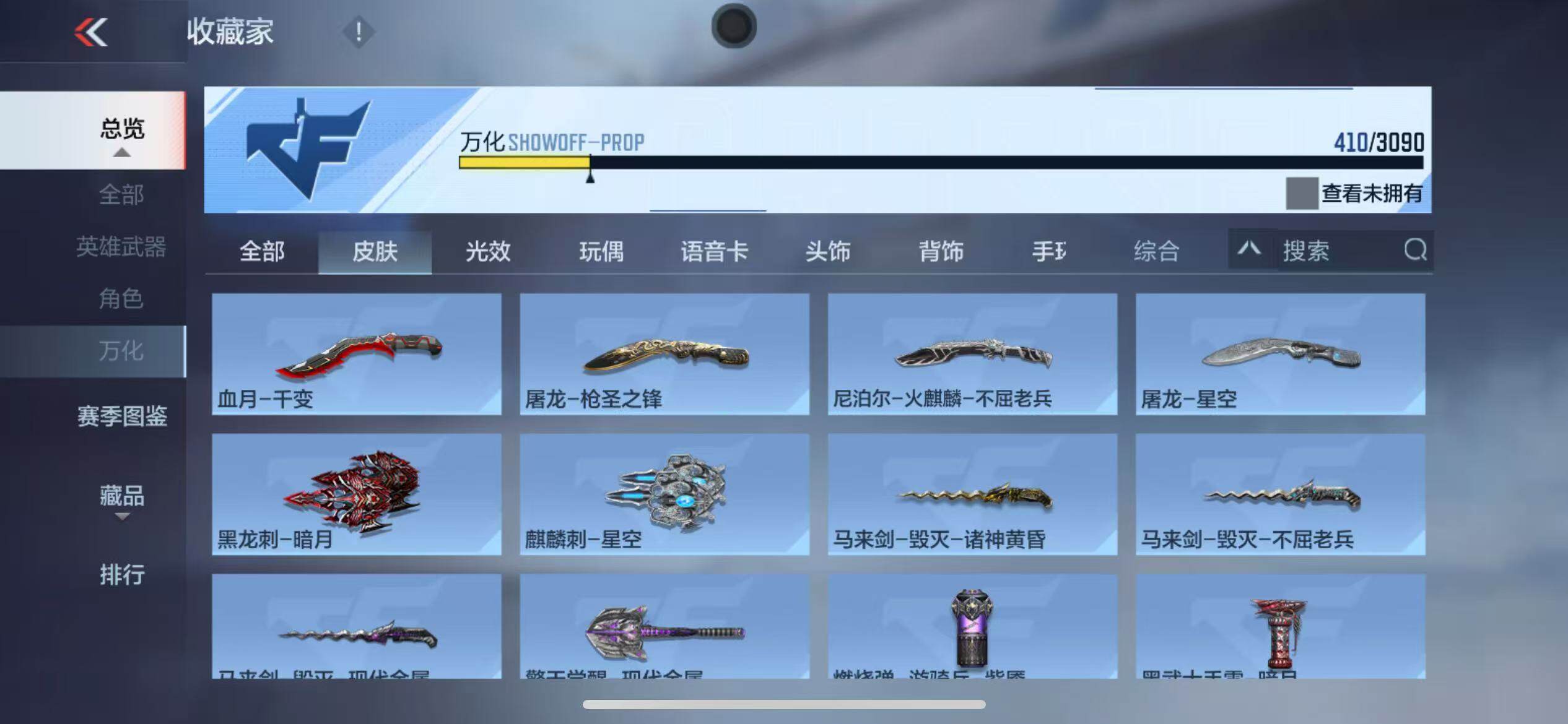 CFMZY346307枪战王者账号详情图72 CFMZY346307枪战王者账号详情图72