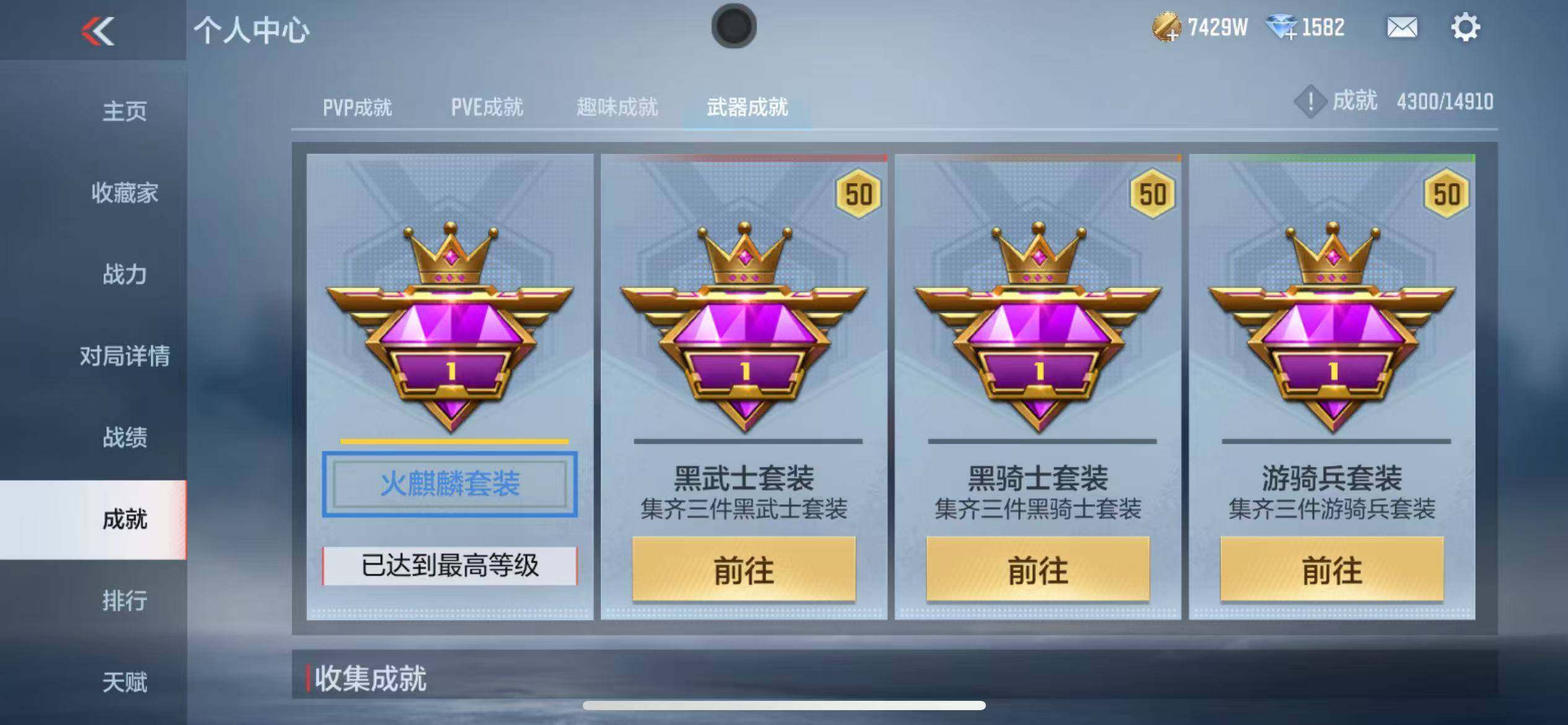 CFMZY346307枪战王者账号详情图88 CFMZY346307枪战王者账号详情图88