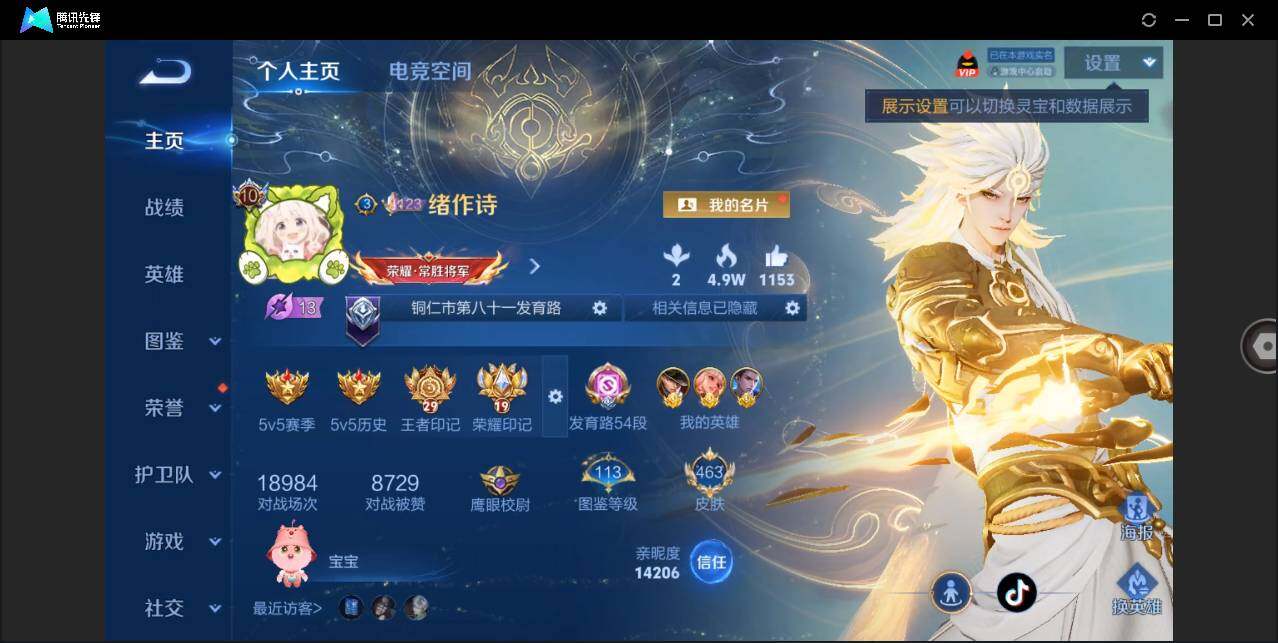 WZLXY3260629王者荣耀账号详情图3 WZLXY3260629王者荣耀账号详情图3