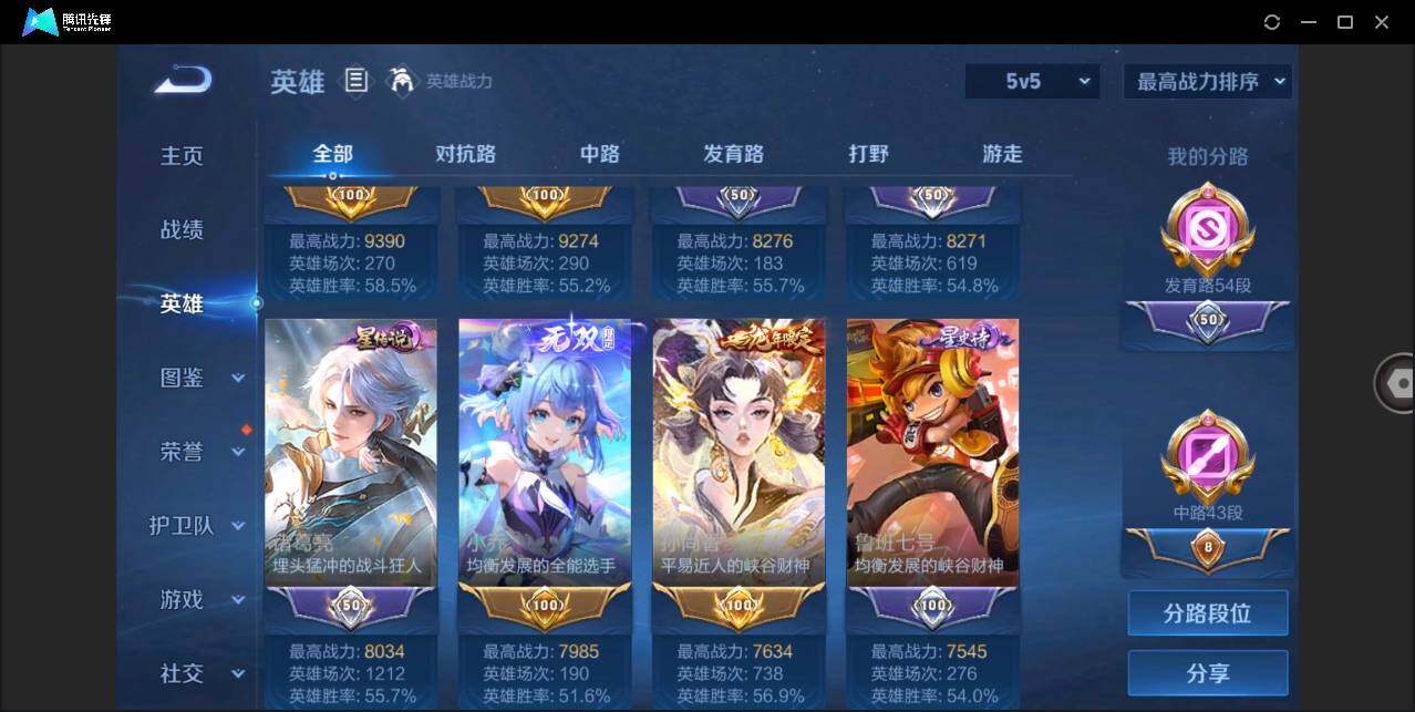 WZLXY3260629王者荣耀账号详情图6 WZLXY3260629王者荣耀账号详情图6