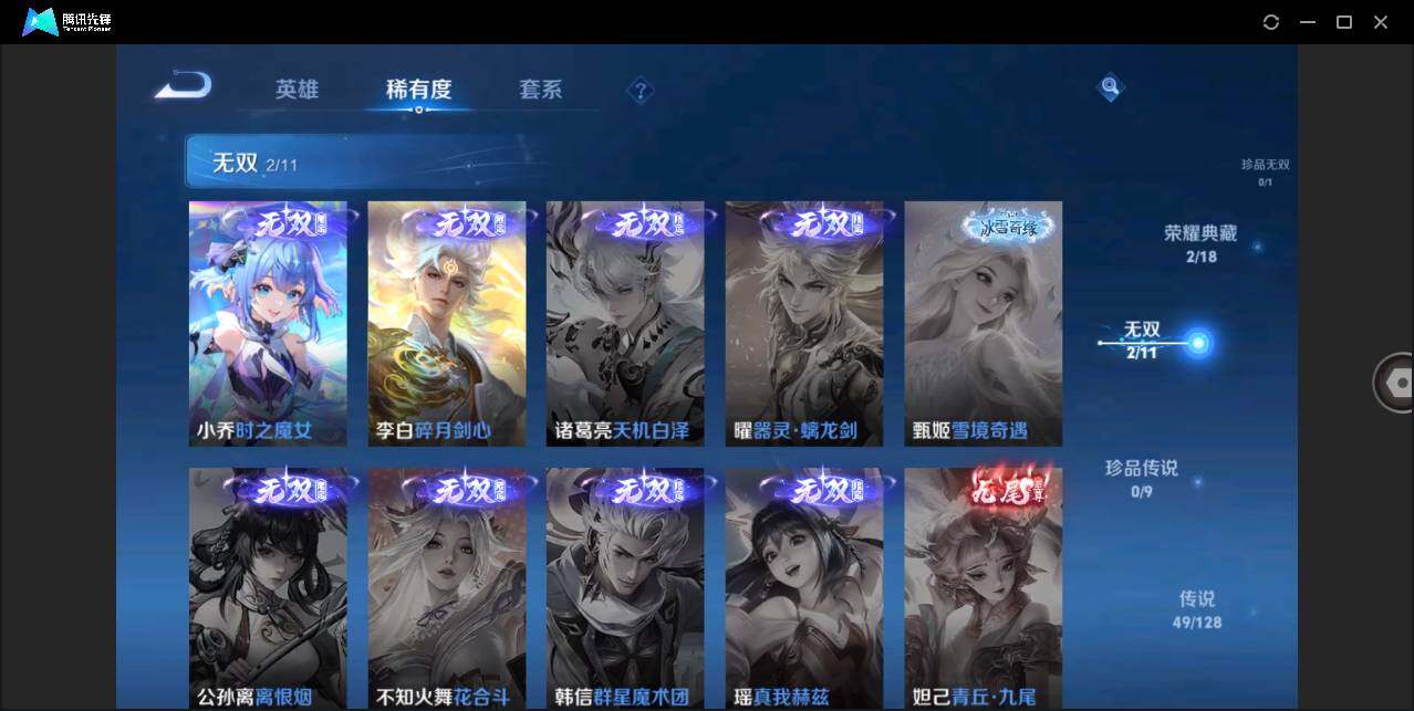 WZLXY3260629王者荣耀账号详情图9 WZLXY3260629王者荣耀账号详情图9