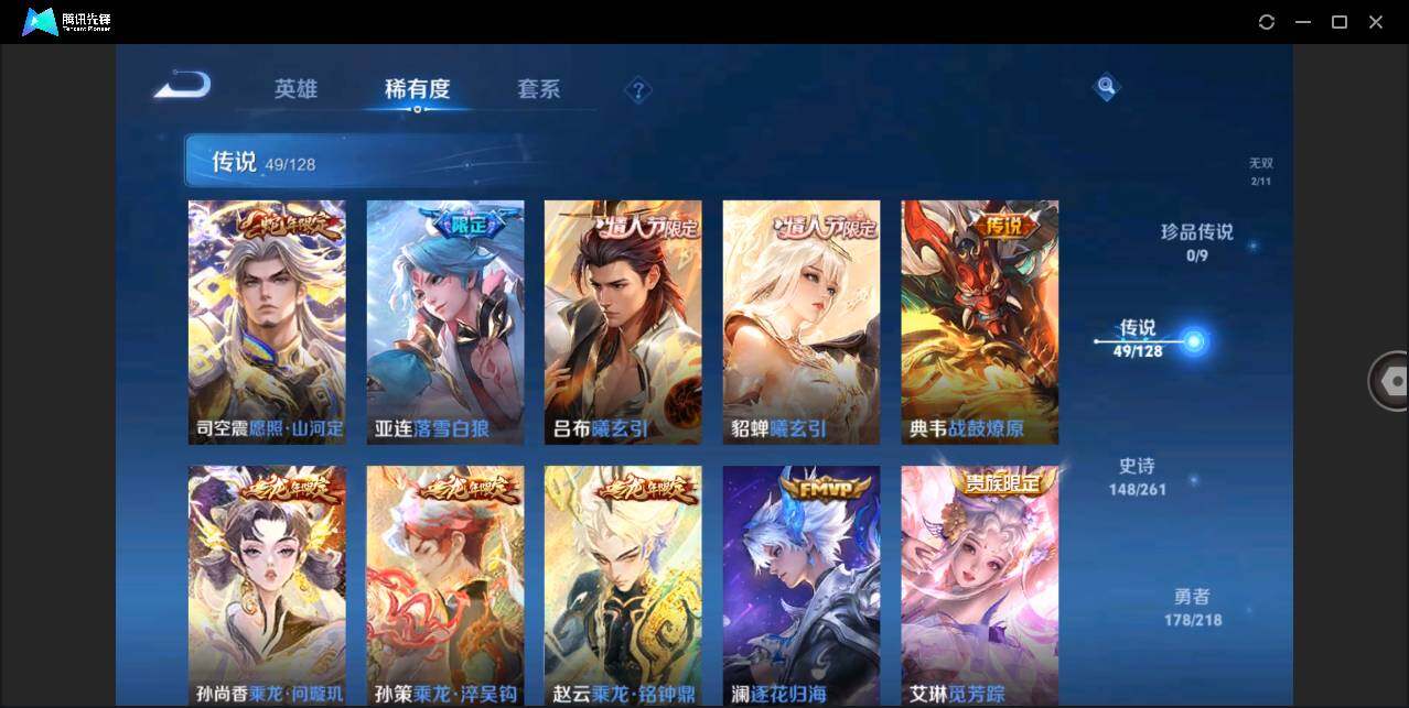 WZLXY3260629王者荣耀账号详情图10 WZLXY3260629王者荣耀账号详情图10