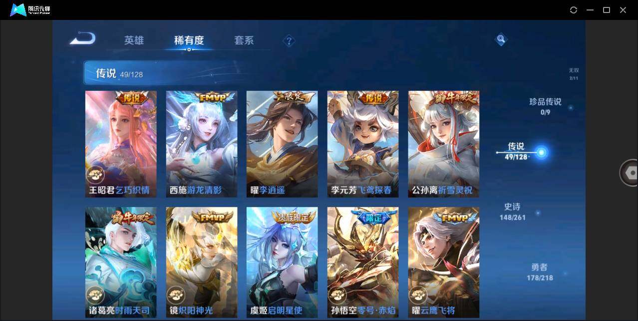 WZLXY3260629王者荣耀账号详情图12 WZLXY3260629王者荣耀账号详情图12