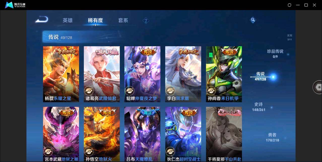 WZLXY3260629王者荣耀账号详情图14 WZLXY3260629王者荣耀账号详情图14