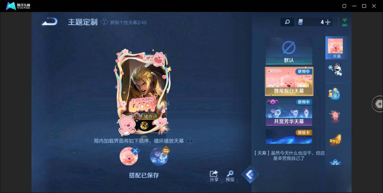 WZLXY3260629王者荣耀账号详情图15 WZLXY3260629王者荣耀账号详情图15