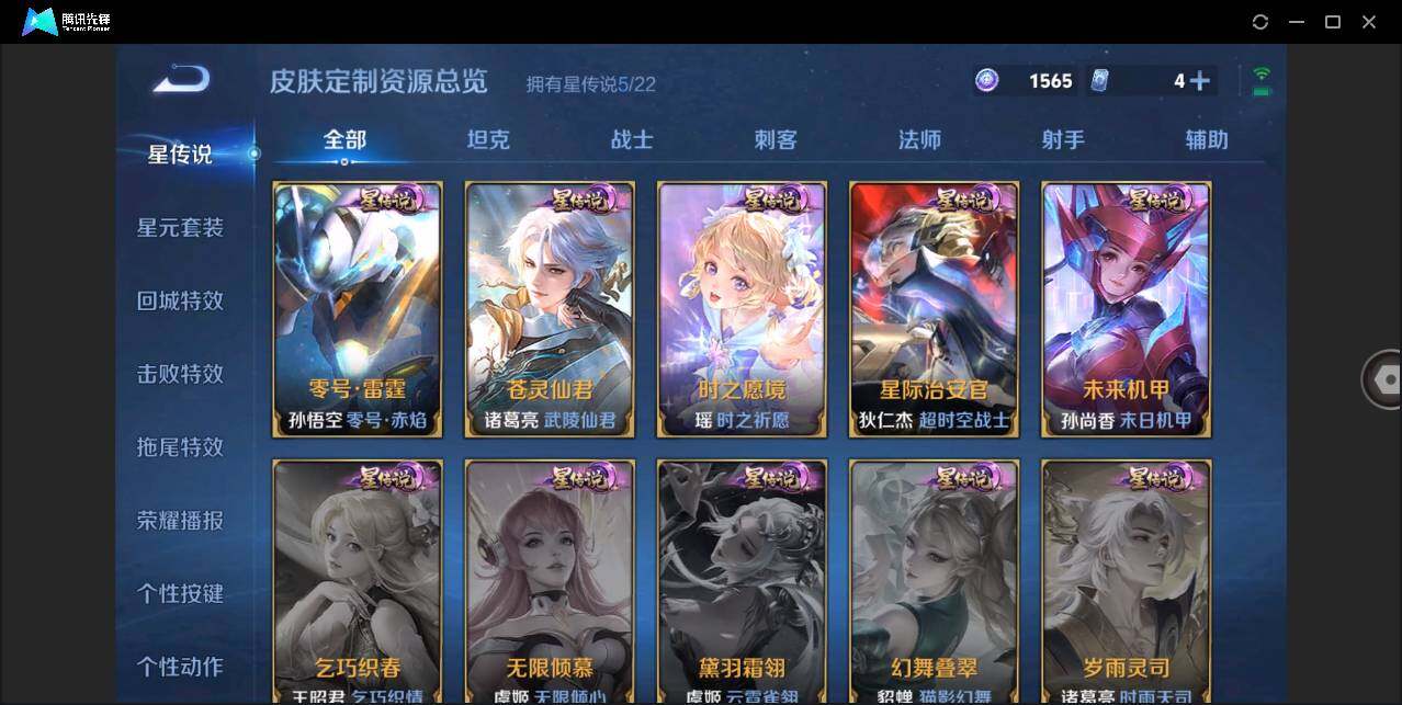 WZLXY3260629王者荣耀账号详情图17 WZLXY3260629王者荣耀账号详情图17