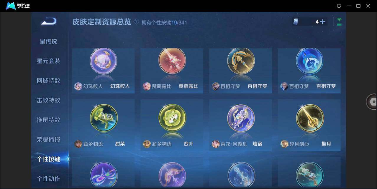 WZLXY3260629王者荣耀账号详情图18 WZLXY3260629王者荣耀账号详情图18
