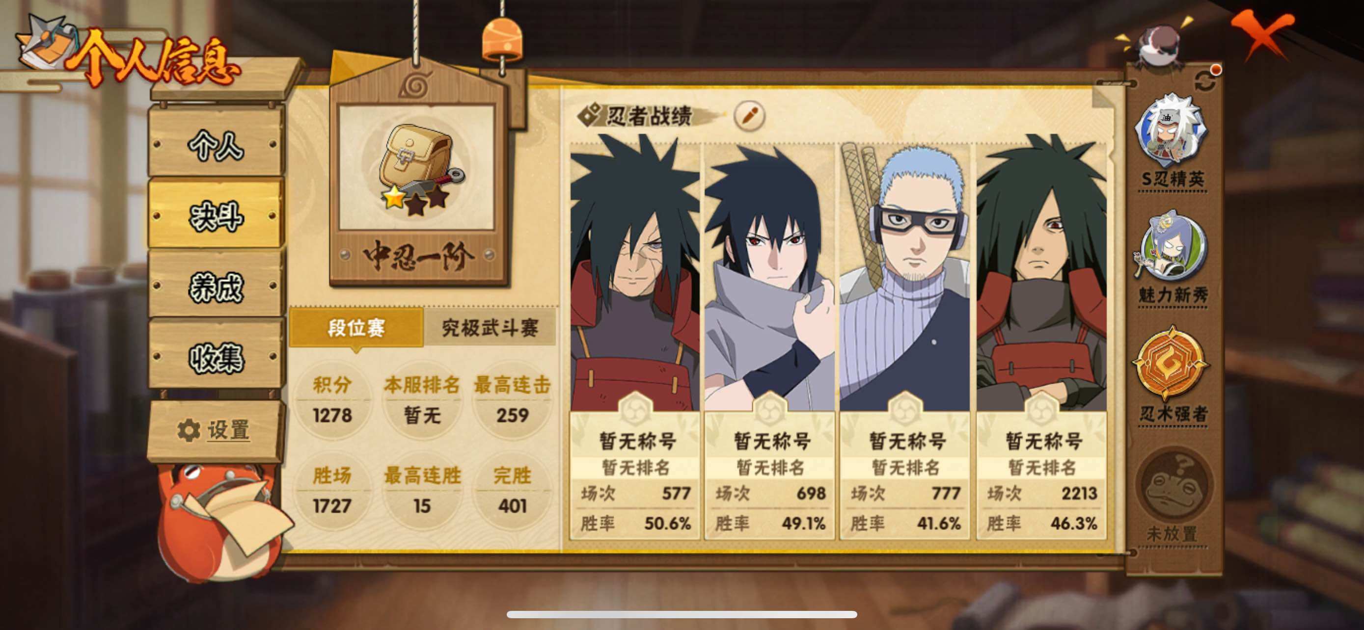 HYQM335860火影忍者账号详情图5 HYQM335860火影忍者账号详情图5