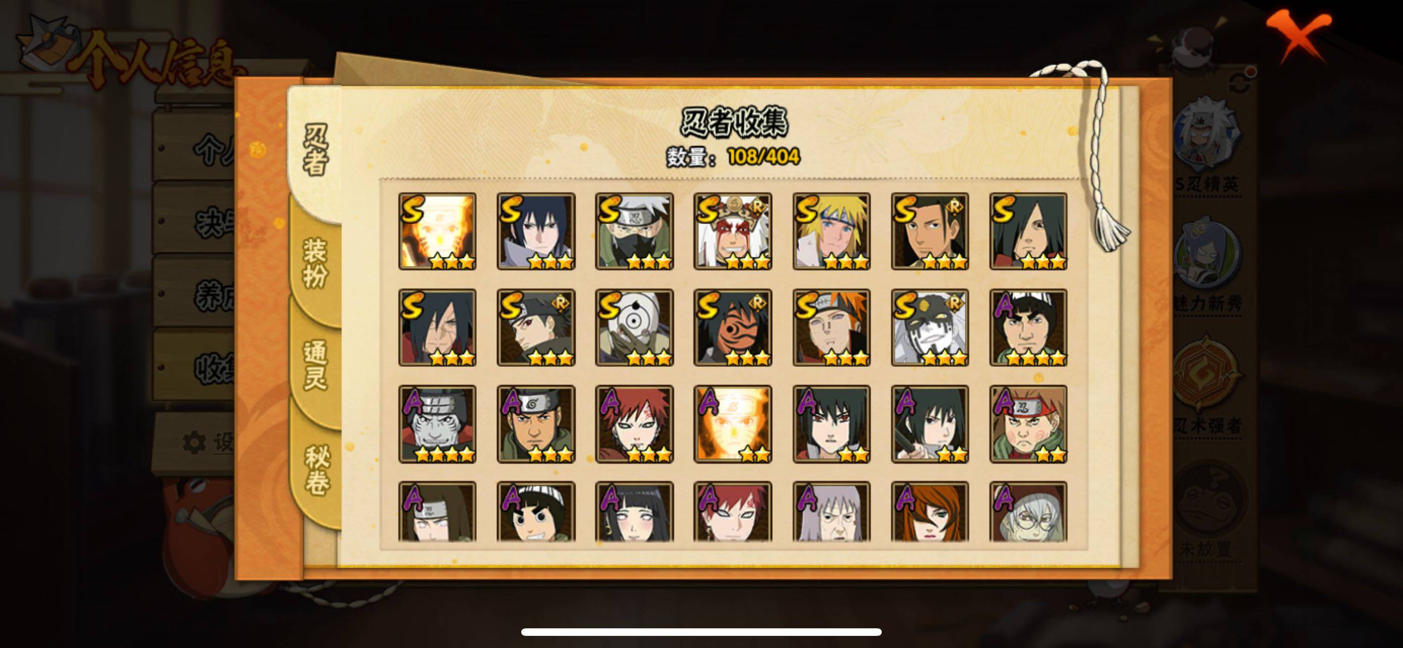 HYQM335860火影忍者账号详情图4 HYQM335860火影忍者账号详情图4