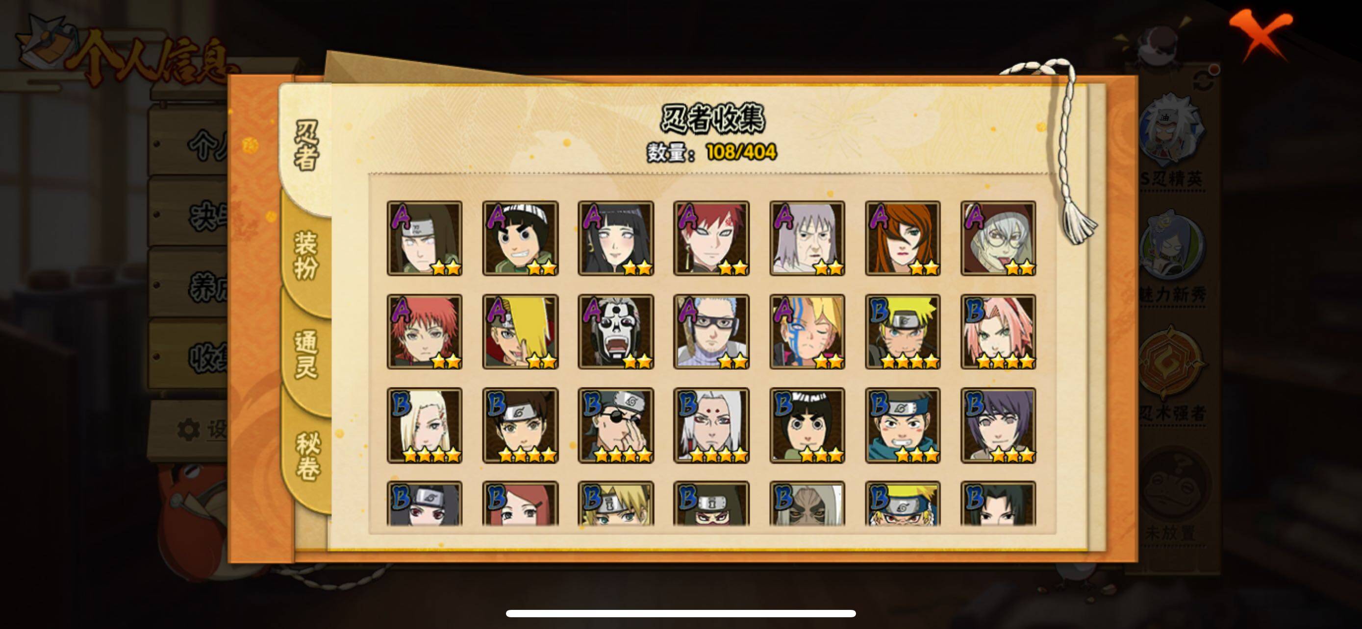 HYQM335860火影忍者账号详情图9 HYQM335860火影忍者账号详情图9