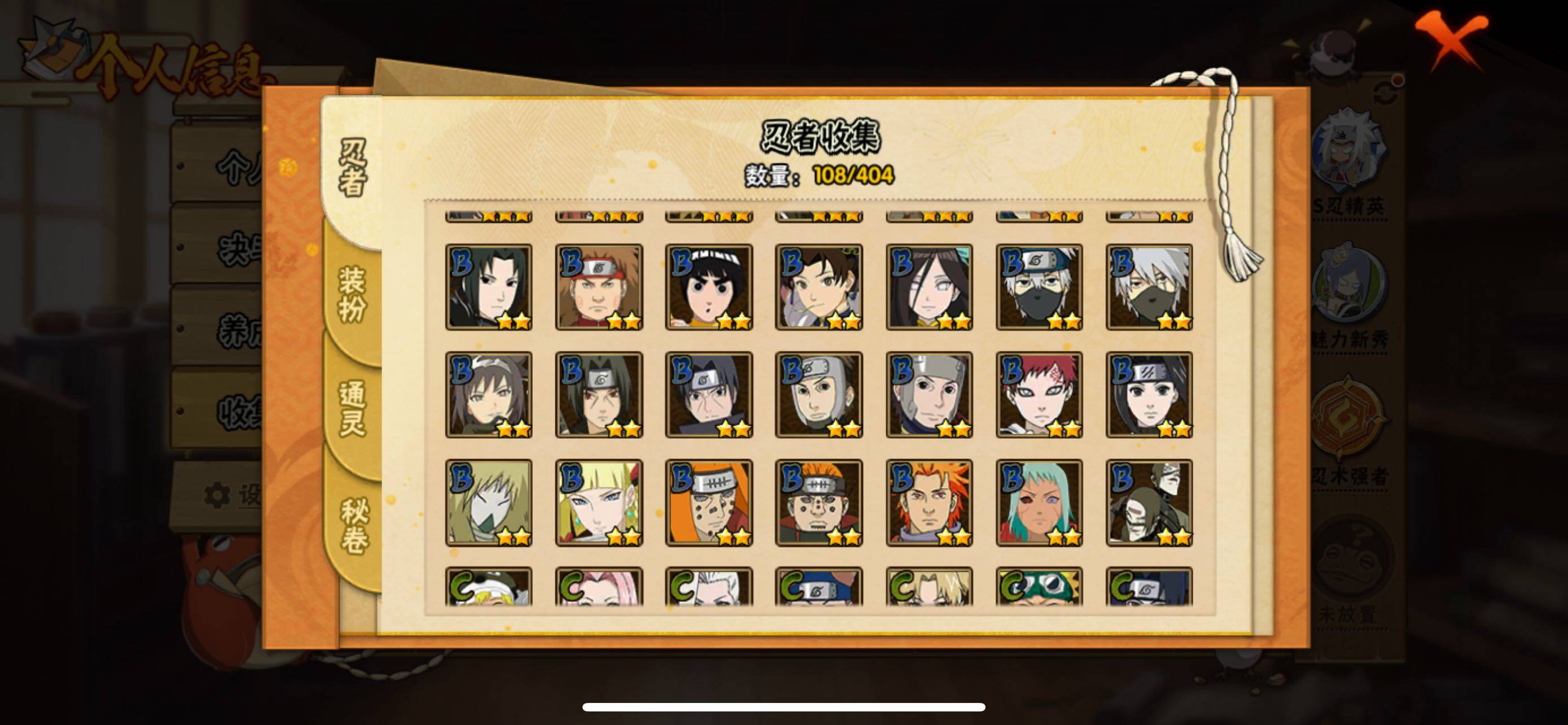 HYQM335860火影忍者账号详情图8 HYQM335860火影忍者账号详情图8