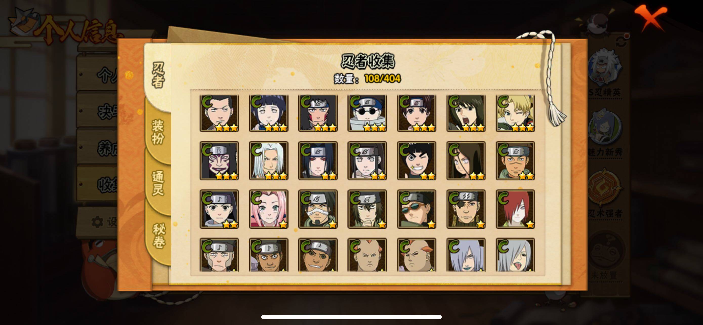 HYQM335860火影忍者账号详情图7 HYQM335860火影忍者账号详情图7