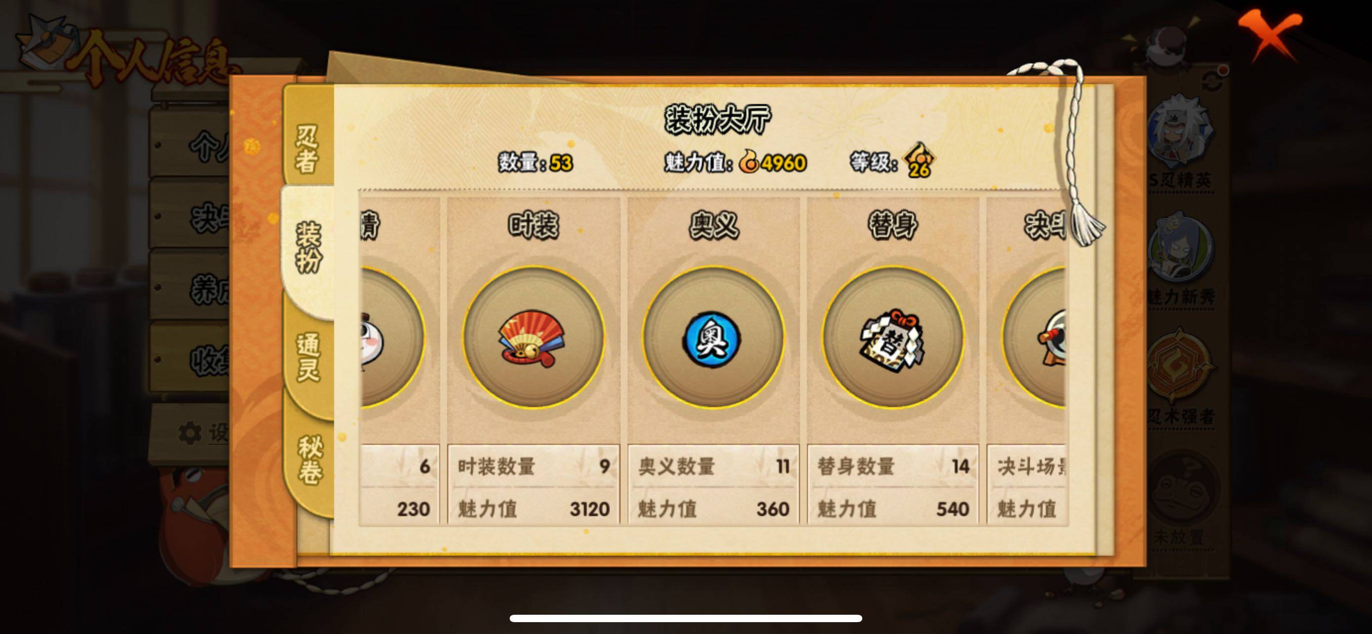 HYQM335860火影忍者账号详情图12 HYQM335860火影忍者账号详情图12