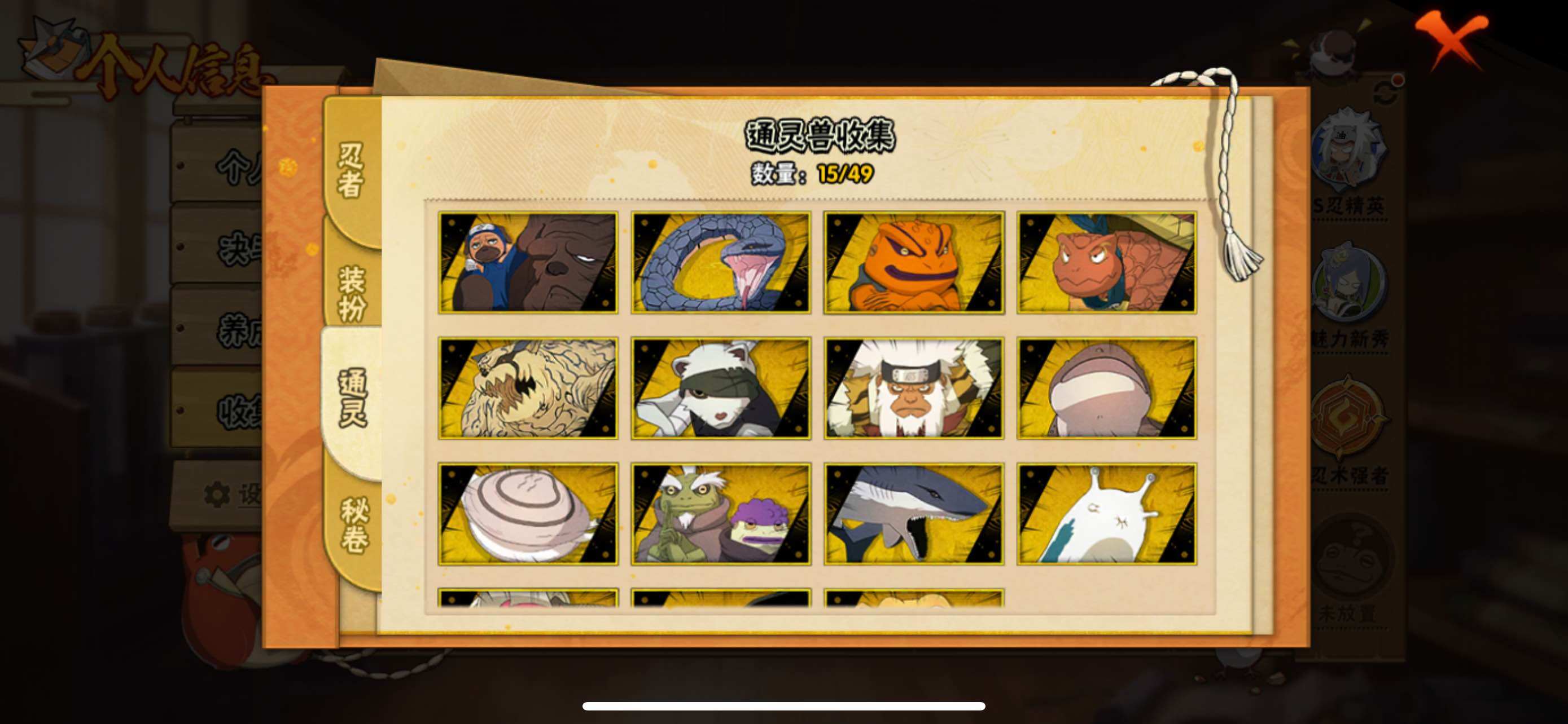 HYQM335860火影忍者账号详情图11 HYQM335860火影忍者账号详情图11