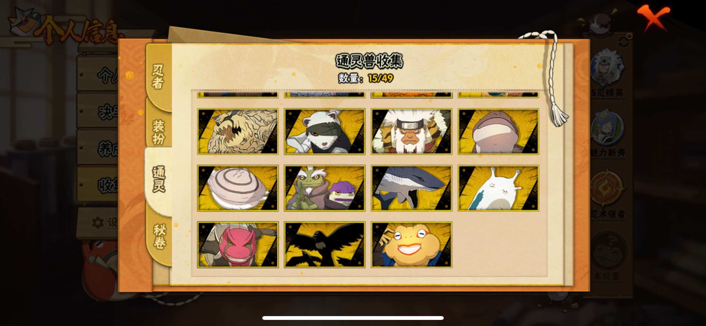 HYQM335860火影忍者账号详情图10 HYQM335860火影忍者账号详情图10