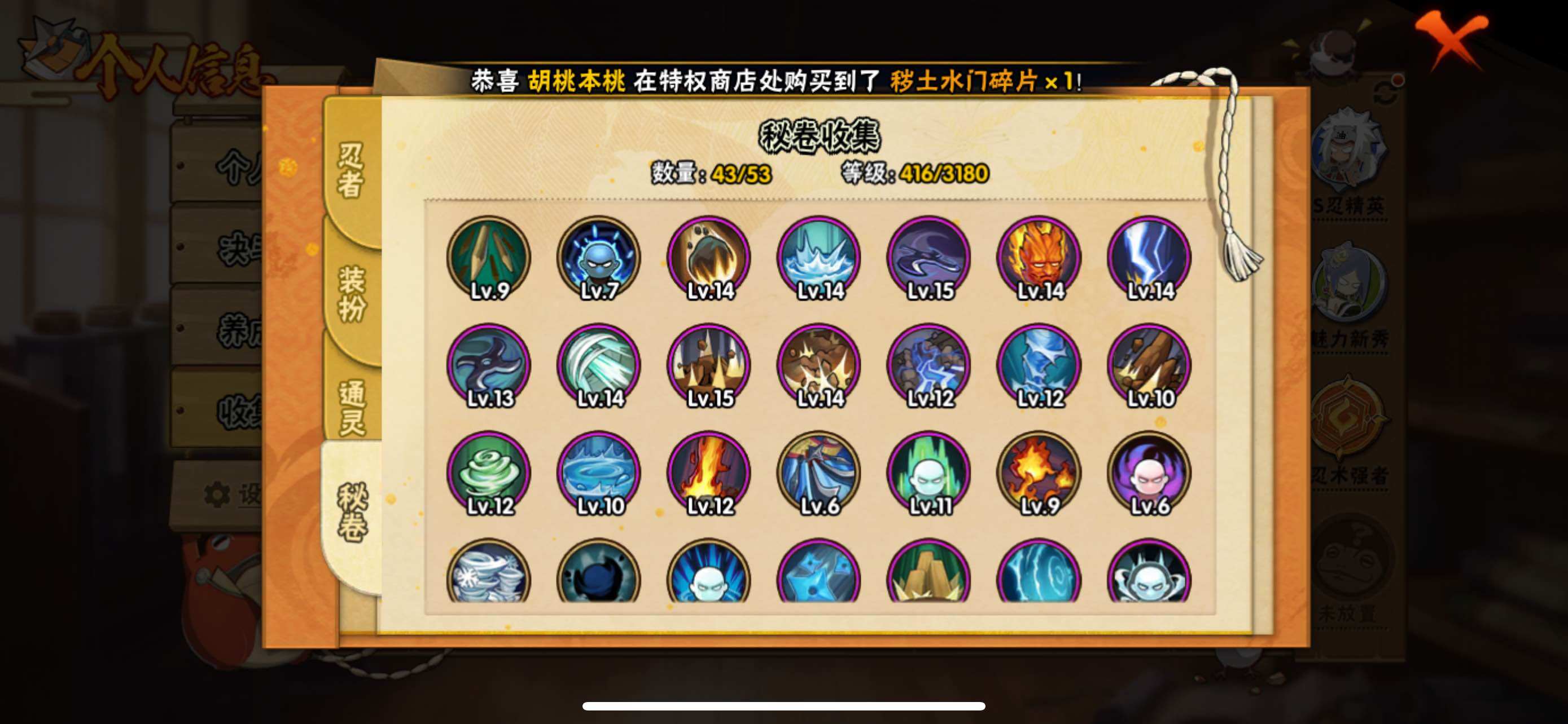 HYQM335860火影忍者账号详情图15 HYQM335860火影忍者账号详情图15