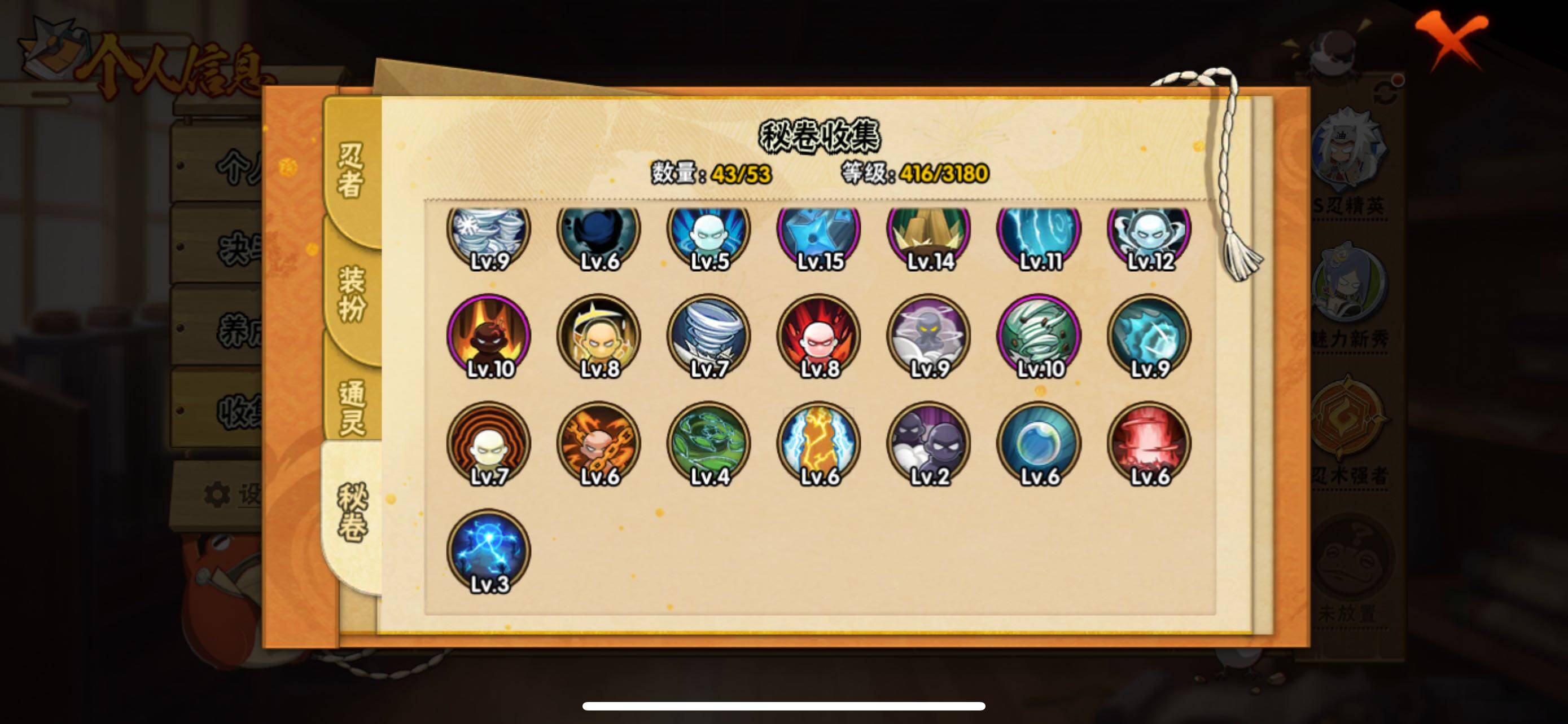 HYQM335860火影忍者账号详情图14 HYQM335860火影忍者账号详情图14