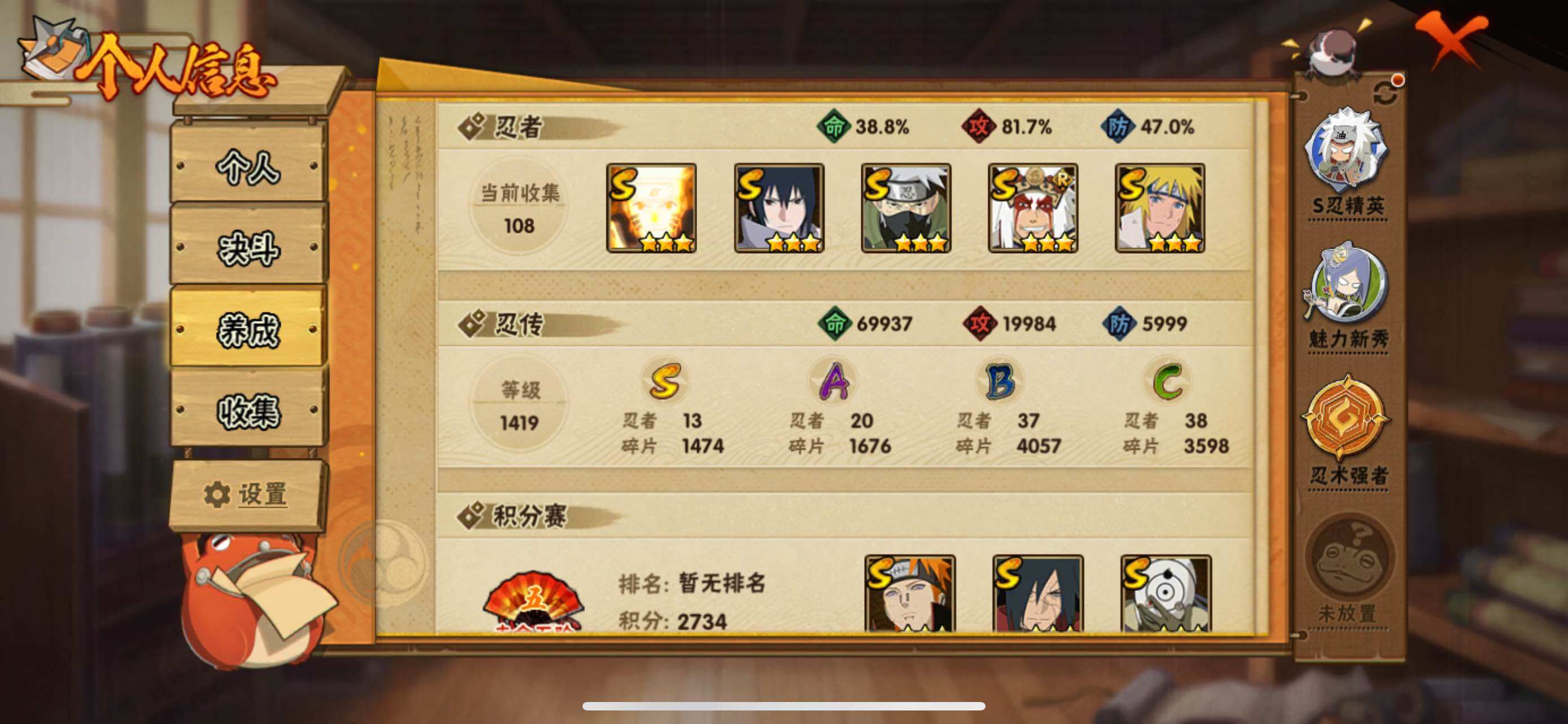 HYQM335860火影忍者账号详情图13 HYQM335860火影忍者账号详情图13