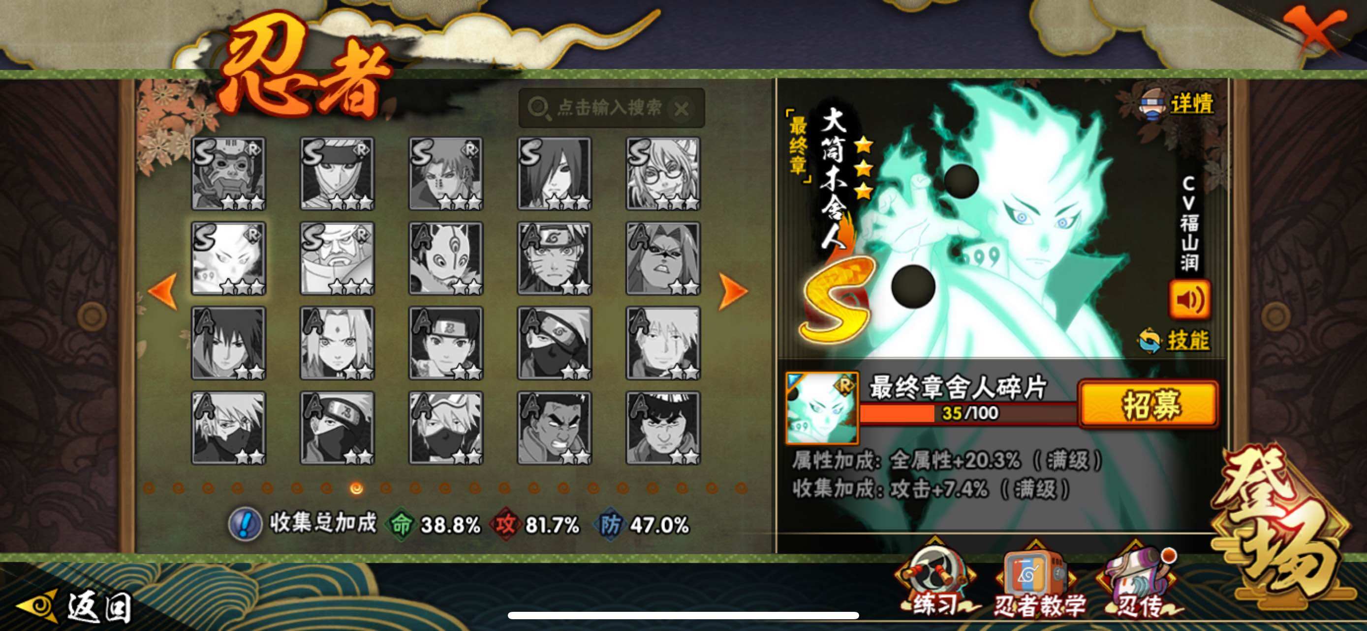 HYQM335860火影忍者账号详情图17 HYQM335860火影忍者账号详情图17