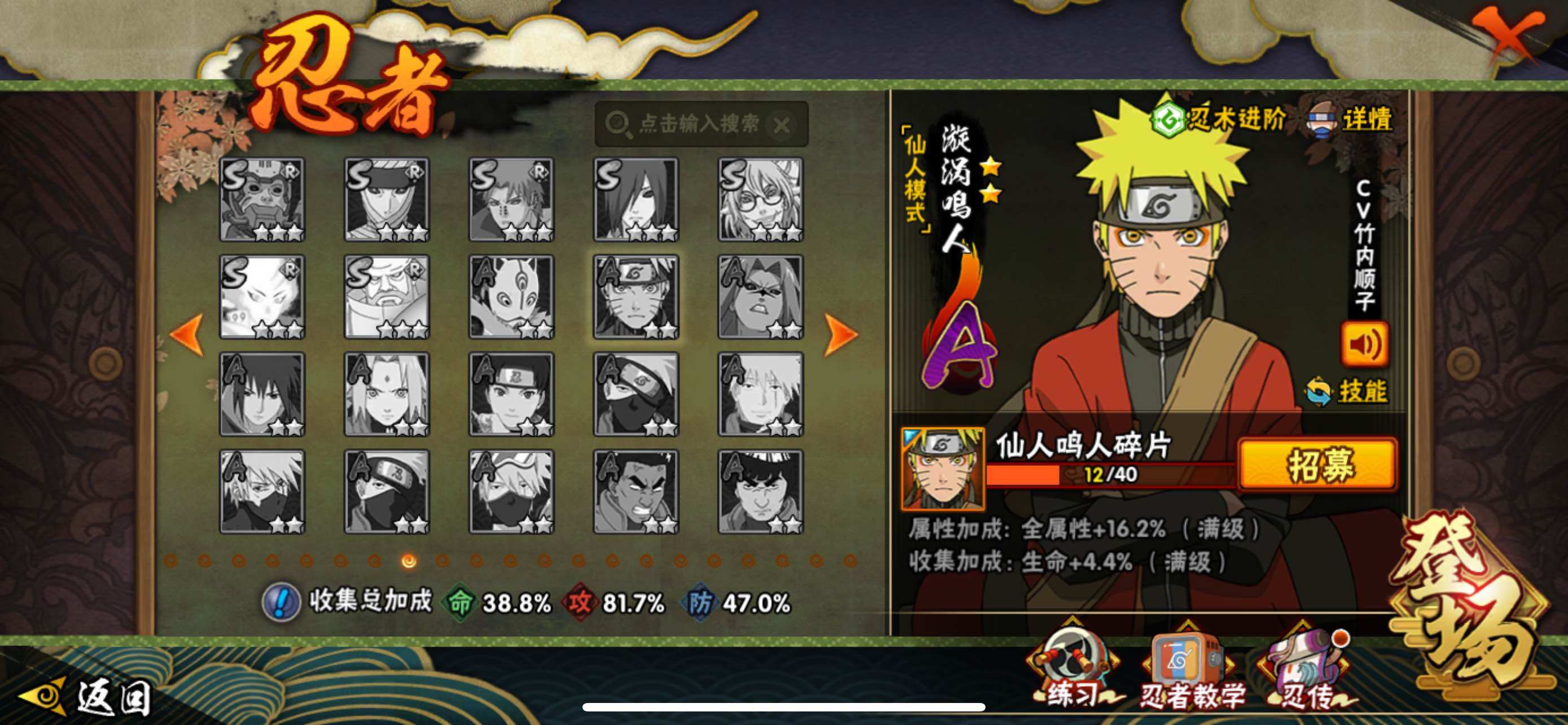 HYQM335860火影忍者账号详情图16 HYQM335860火影忍者账号详情图16